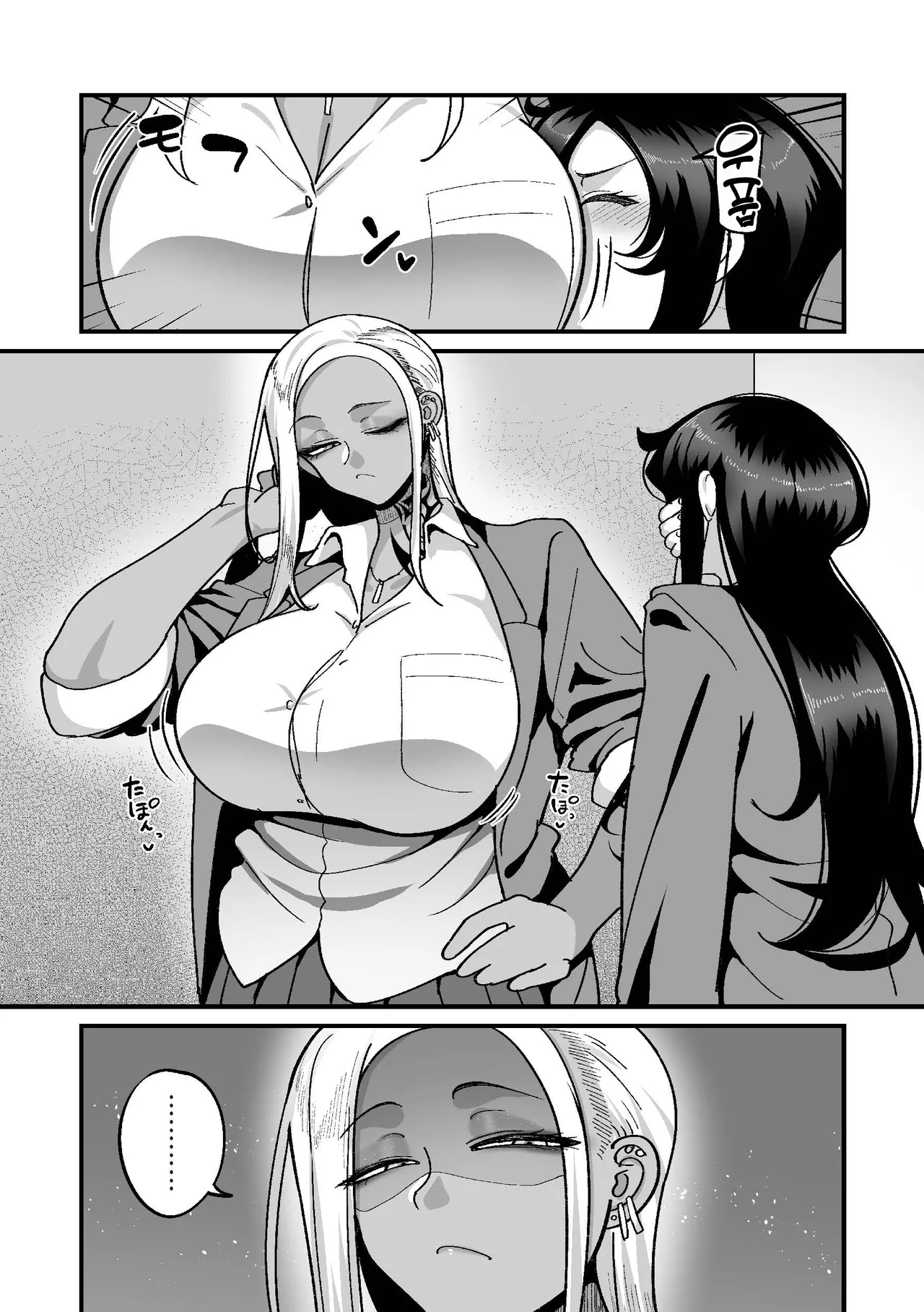 Gakuen Suppo Nikki  Ch.3 + 2.5 | 학원원교일기 Comix 3화+2.5화 page 3 full