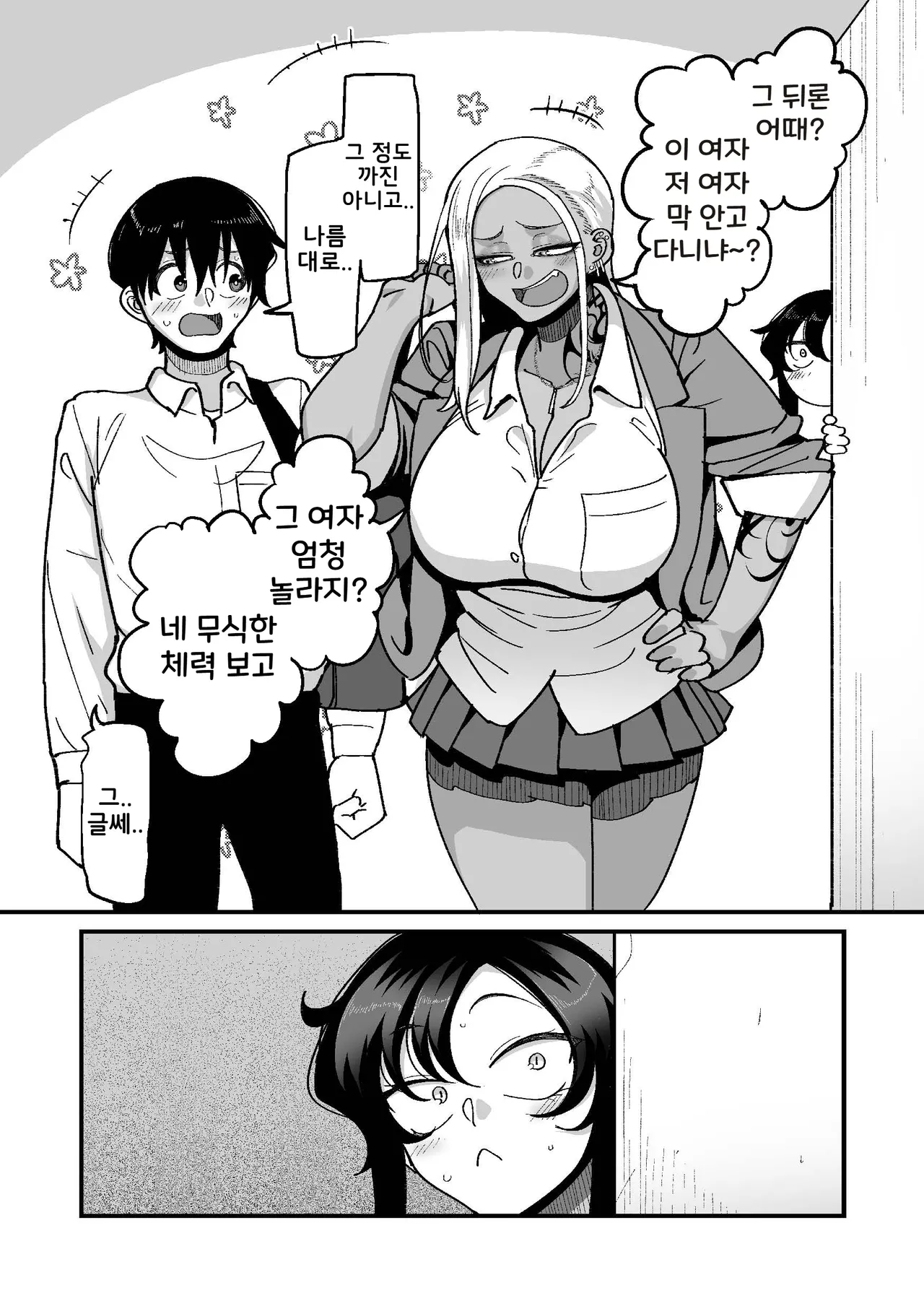 Gakuen Suppo Nikki  Ch.3 + 2.5 | 학원원교일기 Comix 3화+2.5화 page 7 full