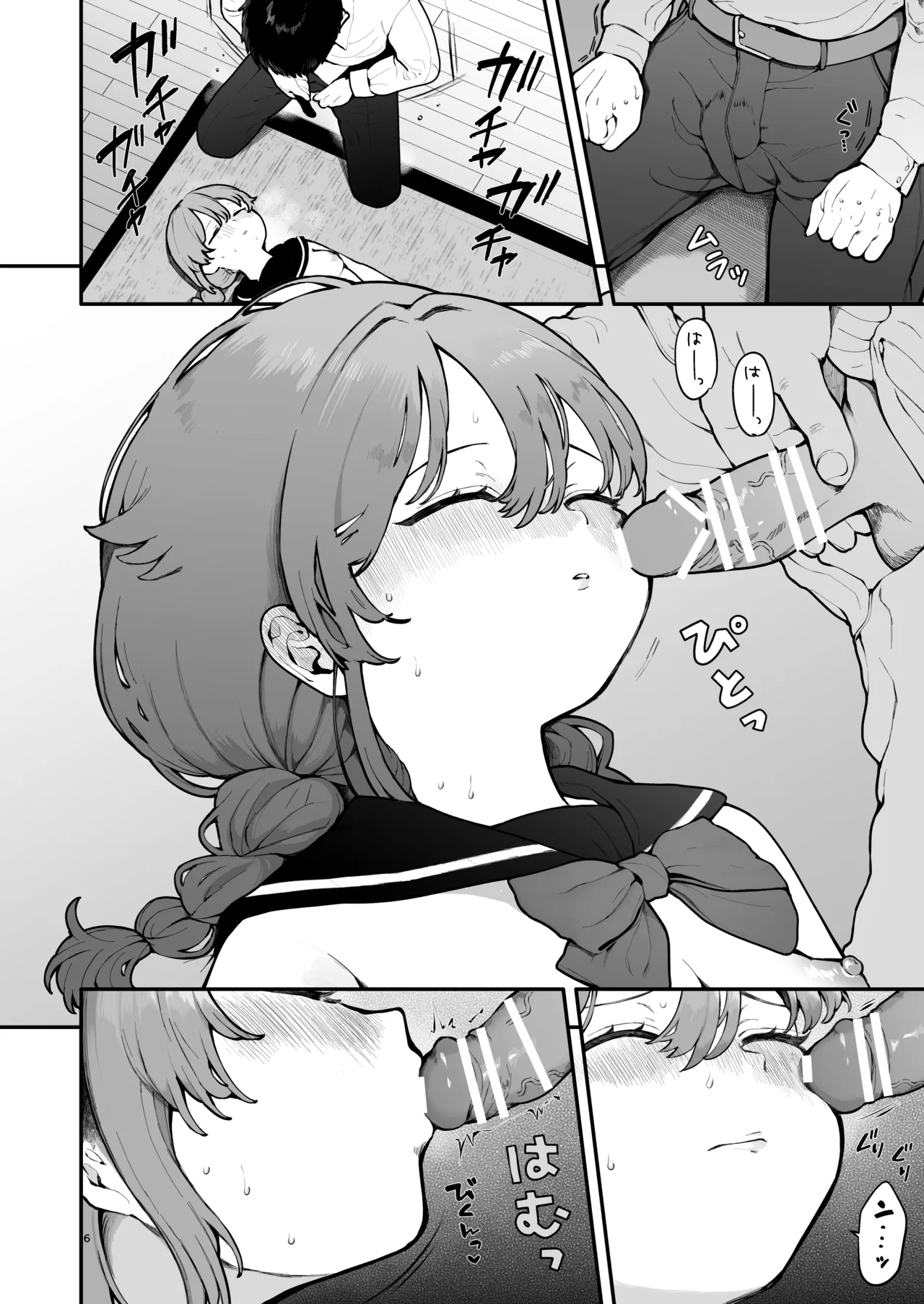 学園の人気もの page 6 full