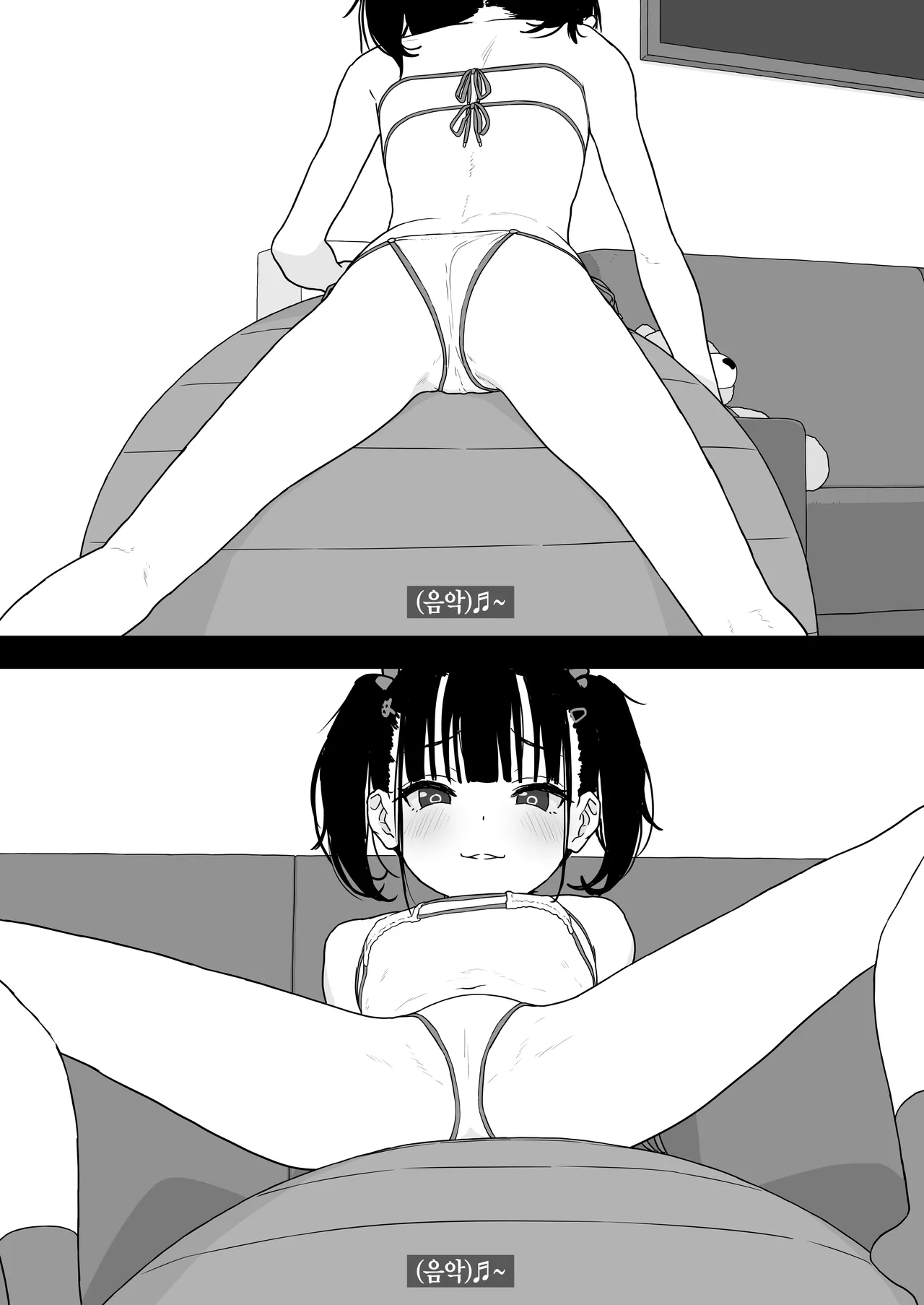 Rimu to  Ramune  to  27cm   ㅣ리무랑  라무네 랑  27cm page 6 full