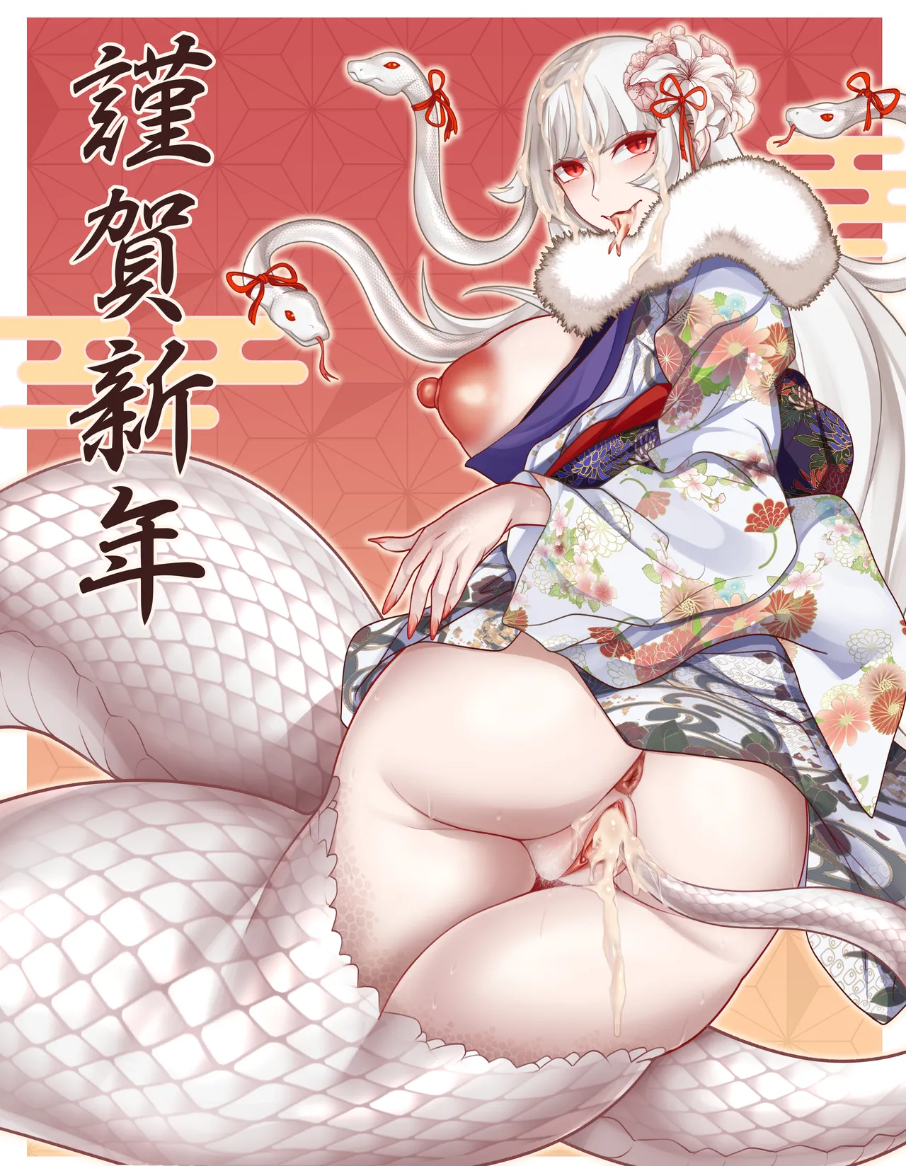 Gingashin'nen 2025 page 5 full