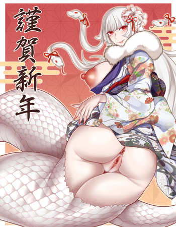 Gingashin'nen 2025 cover