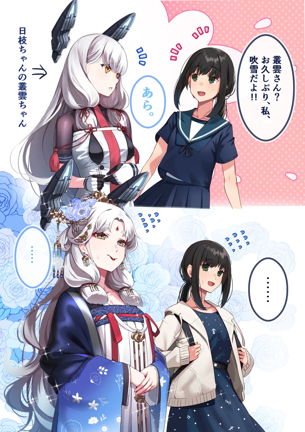 Hie Himiko Comics &amp; Extras page 6 full