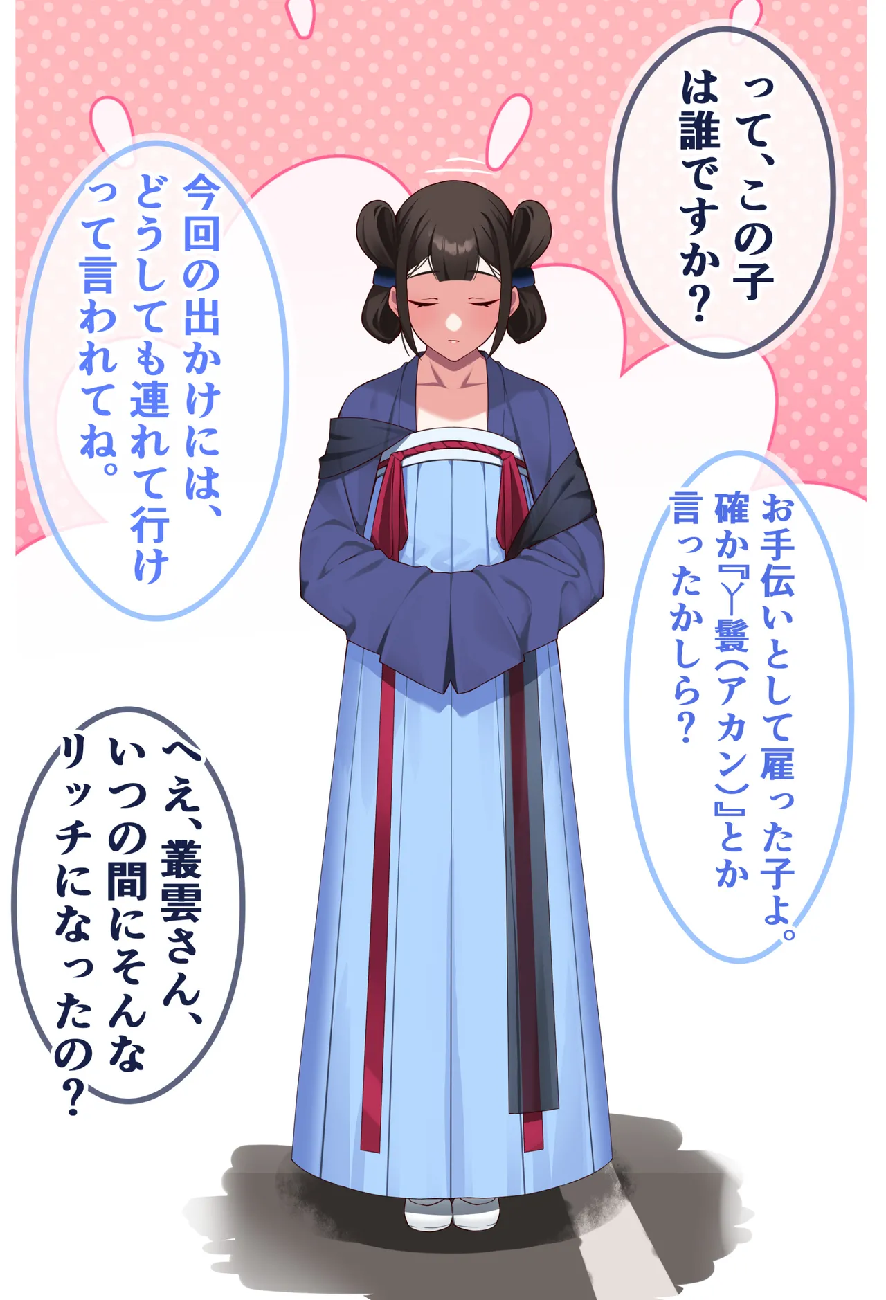 Hie Himiko Comics &amp; Extras page 7 full