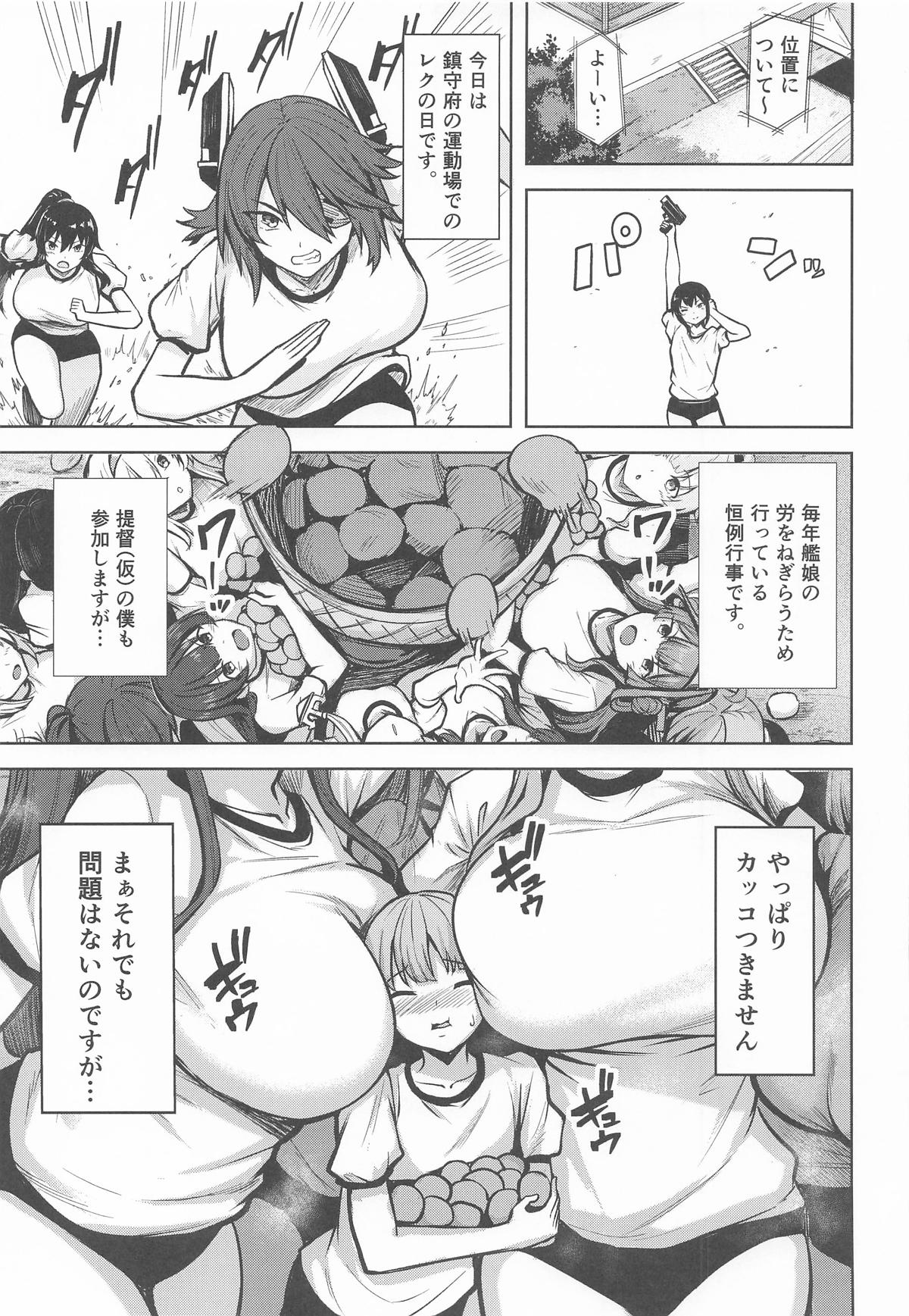 鹿島と浜風の性事 page 4 full