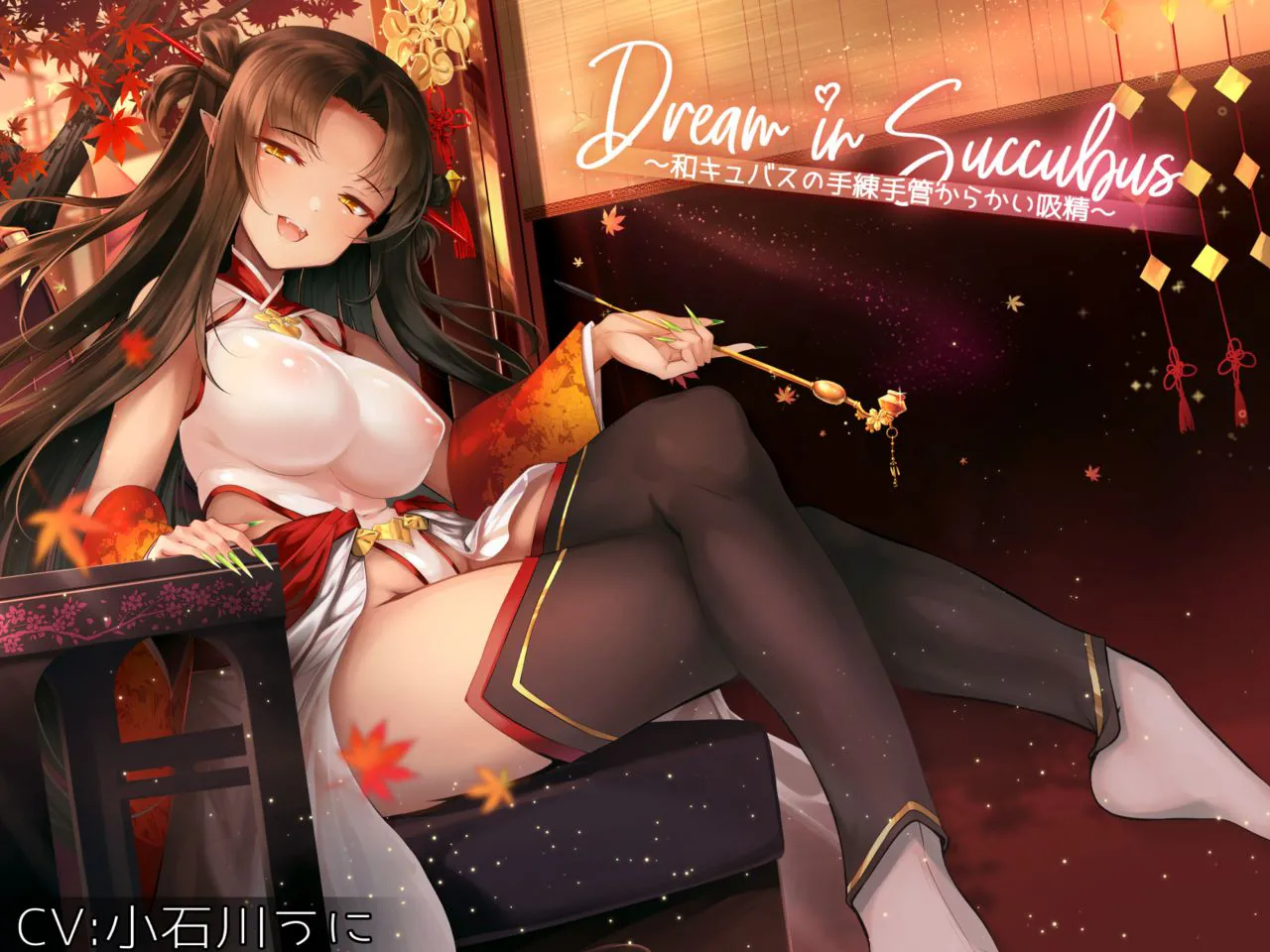 Japanccubus' teasing, seduction and semen draining tricks page 1 full