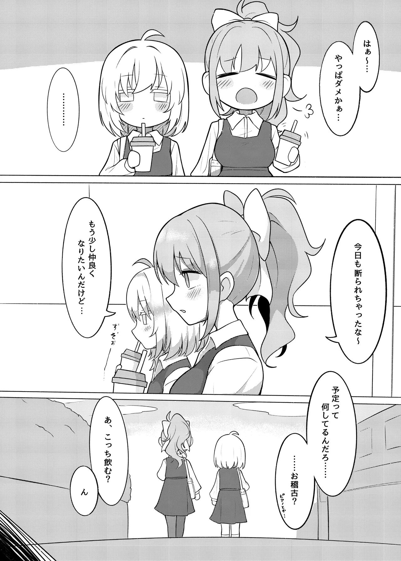 ふたなり生徒会長の性事情I page 4 full