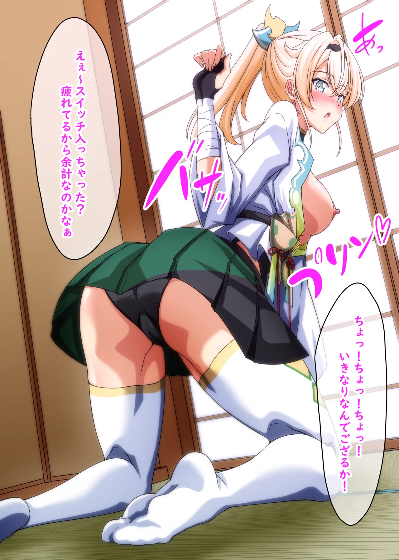 稽古上がりにい〇は殿と愛し合うCG集♥ page 3 full