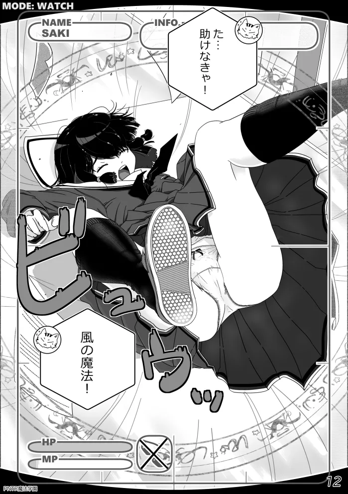 夜勤メイド page 6 full