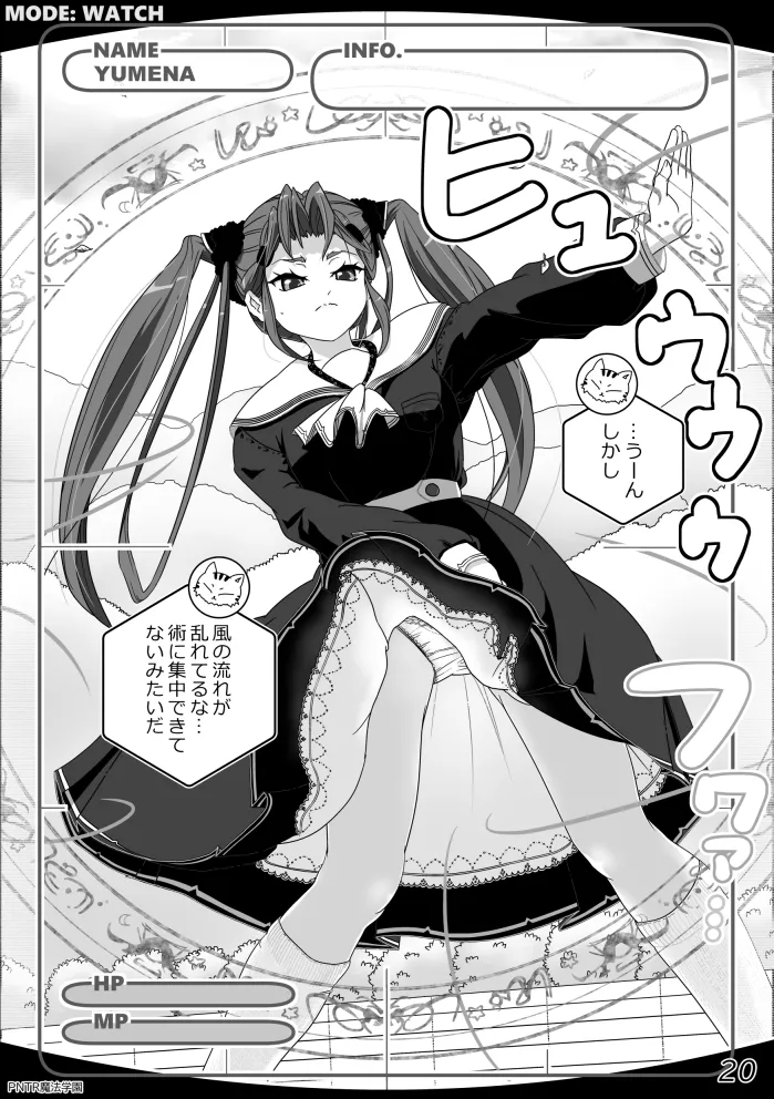 夜勤メイド page 9 full