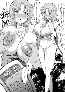 おっぱいおみくじ