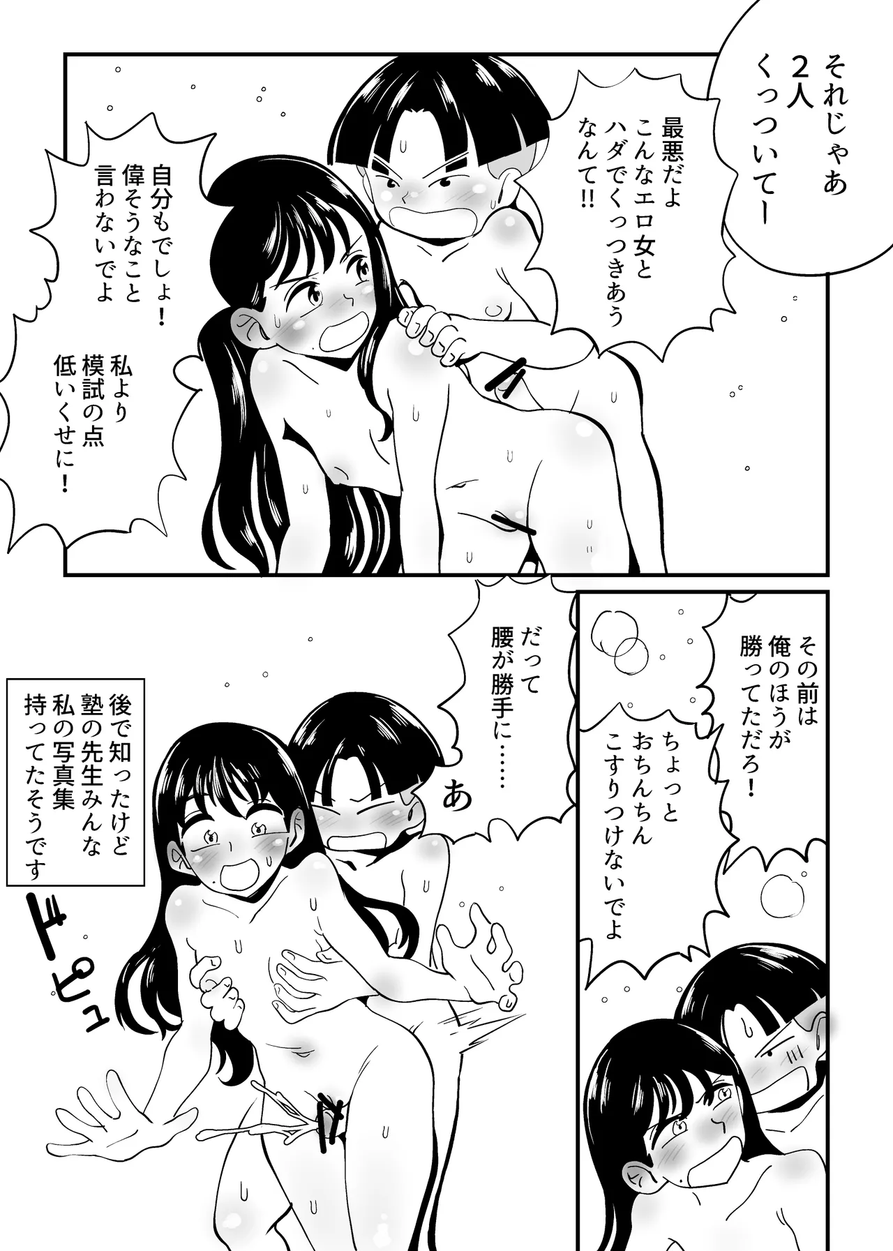 Showa Gouhou Jidai no Shoujo Nude Soushuuhen page 9 full
