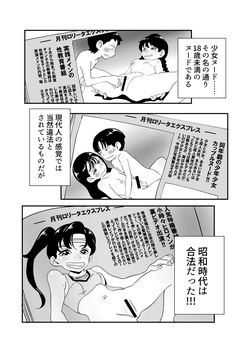 Showa Gouhou Jidai no Shoujo Nude Soushuuhen