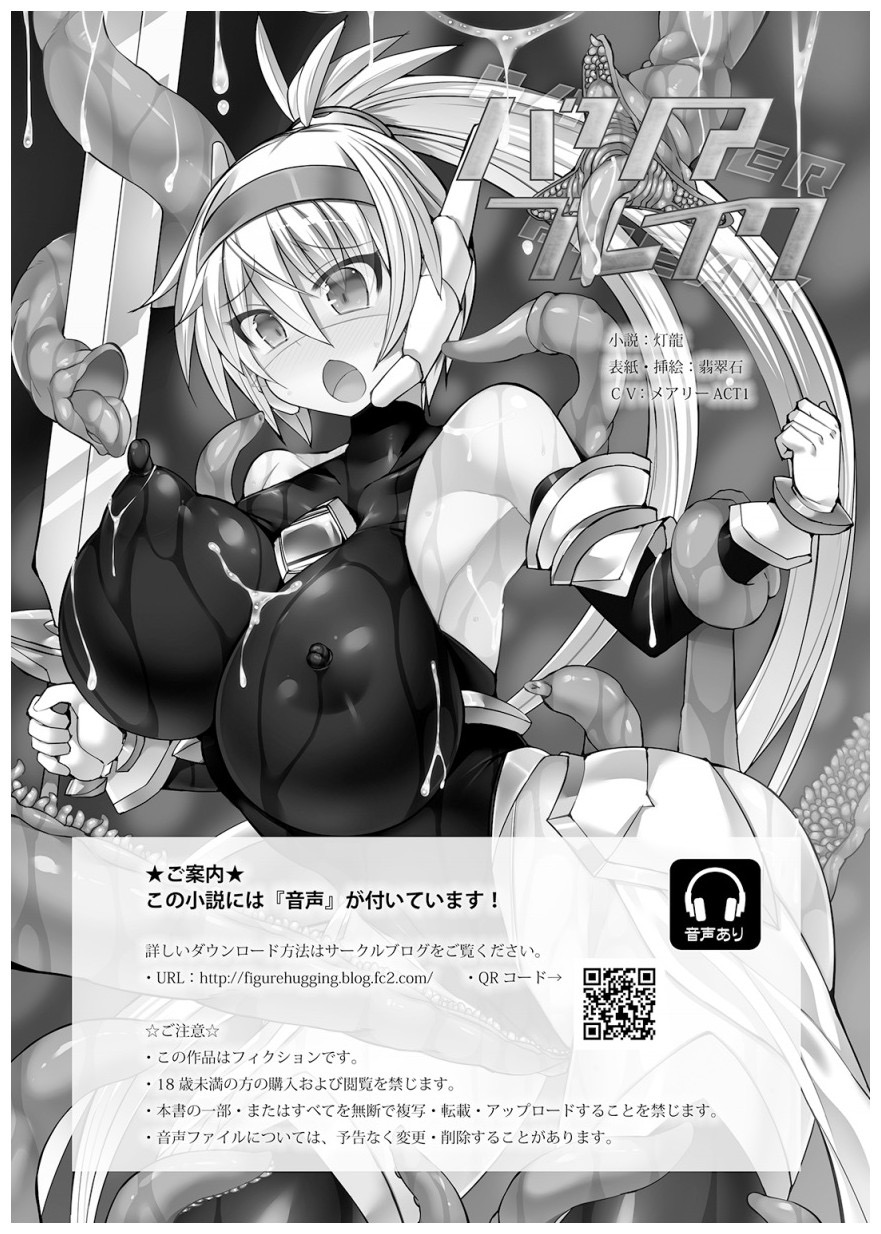 バリアブレイク page 3 full