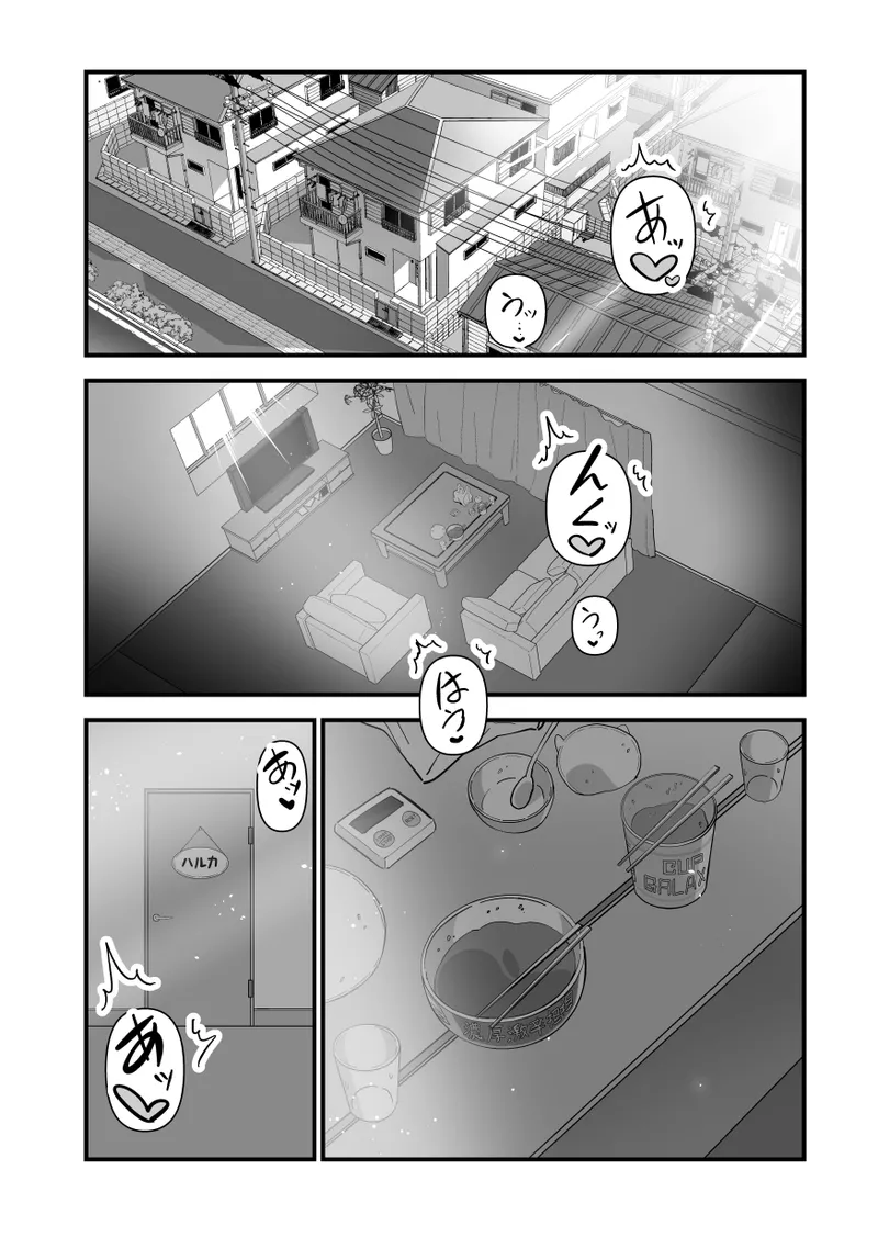 メスにされた夏休み:第3話 page 3 full