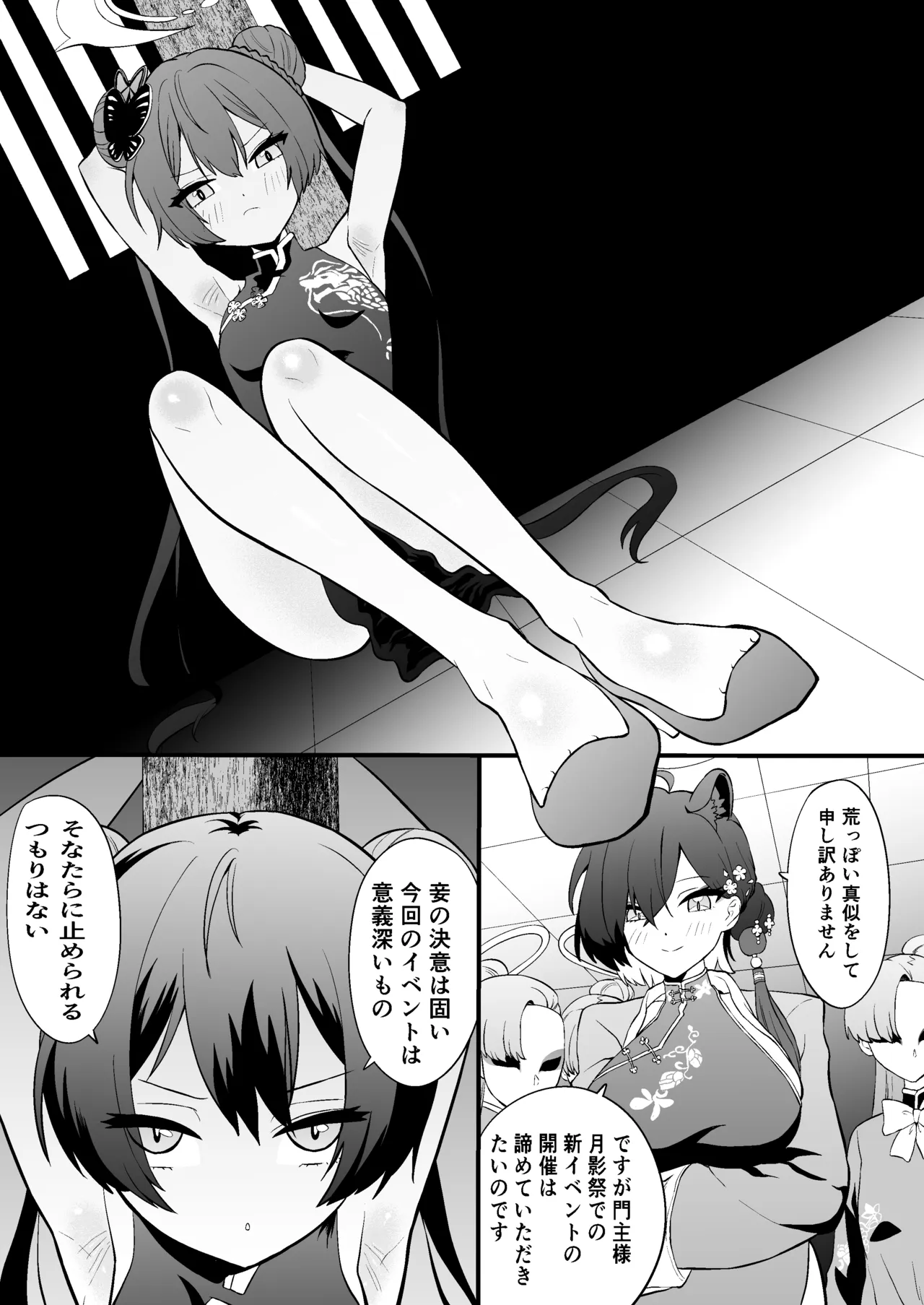 O gaji kunari ~yu! ! Hokori takaki Kisaki-sama ga aura kusuguri de genkai toppa suru hon page 1 full