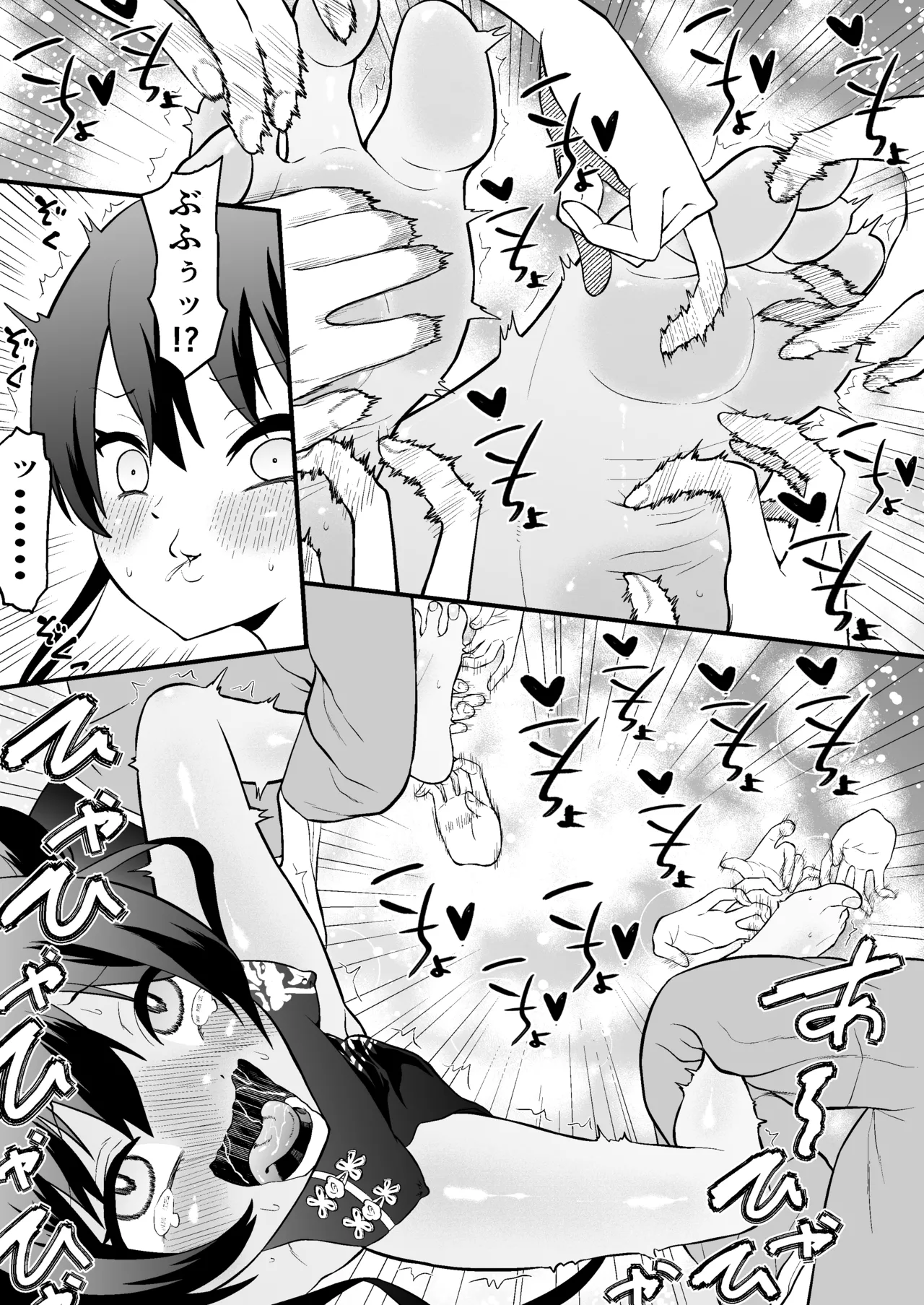O gaji kunari ~yu! ! Hokori takaki Kisaki-sama ga aura kusuguri de genkai toppa suru hon page 5 full