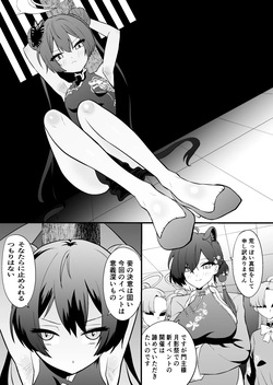 O gaji kunari ~yu! ! Hokori takaki Kisaki-sama ga aura kusuguri de genkai toppa suru hon