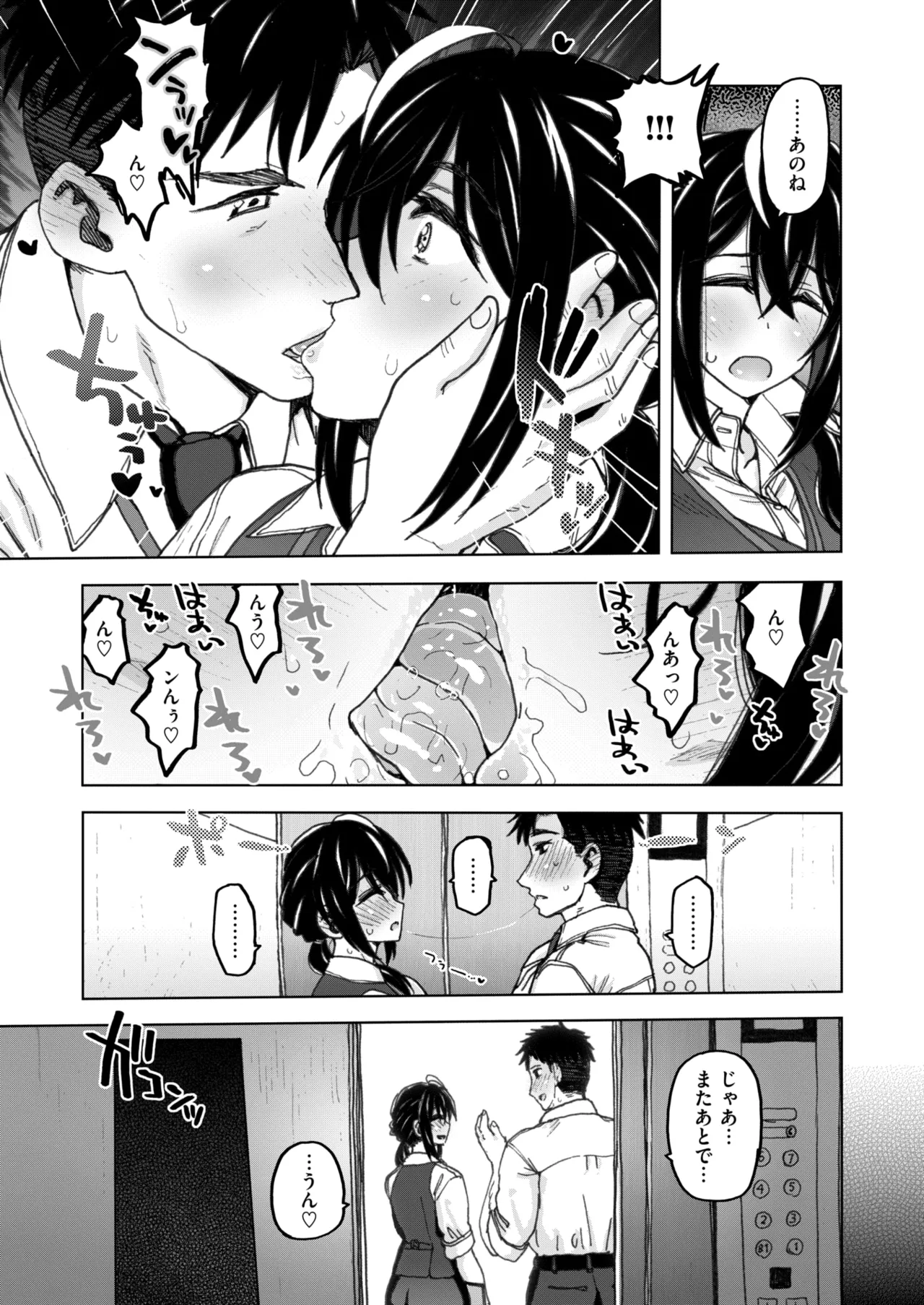 COMIC X-EROS #139 page 7 full