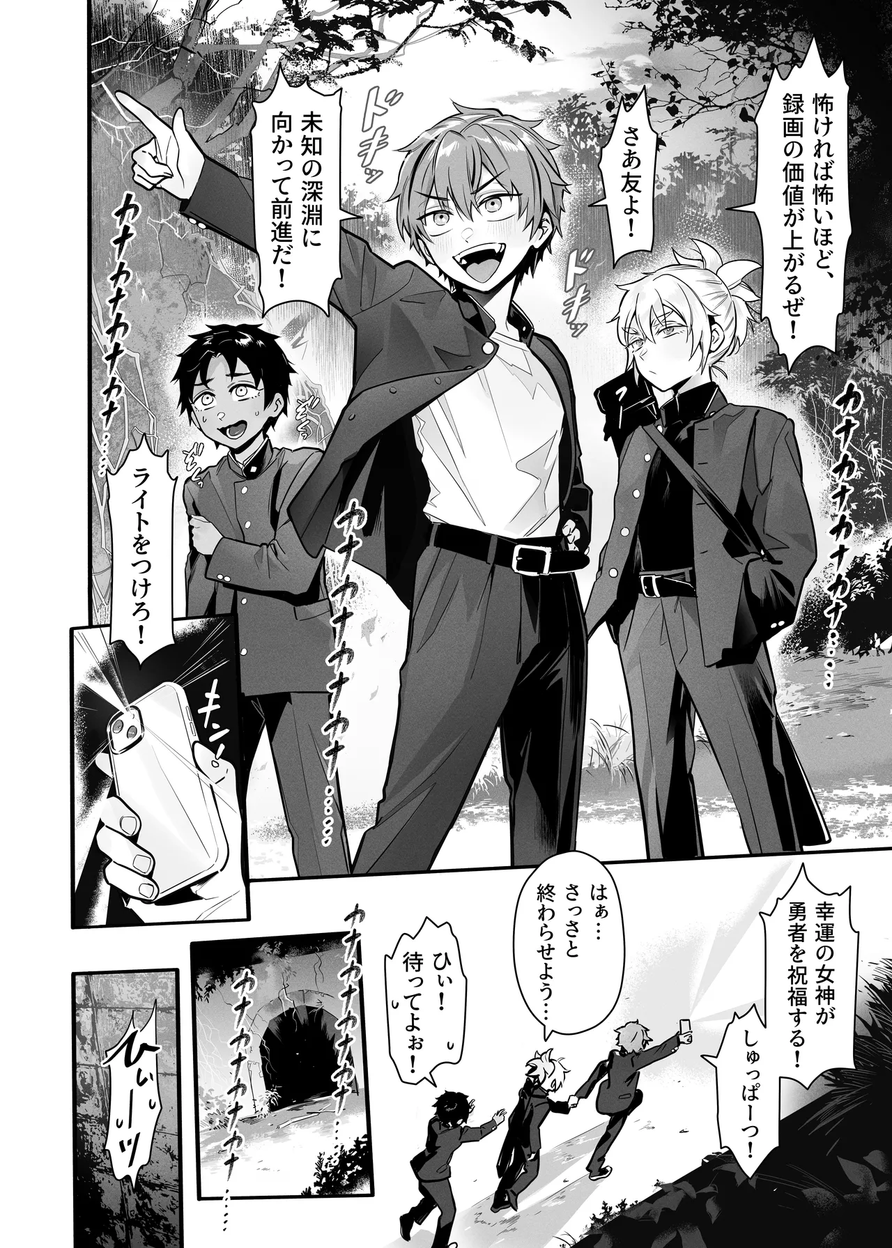 BAD ENDING page 5 full
