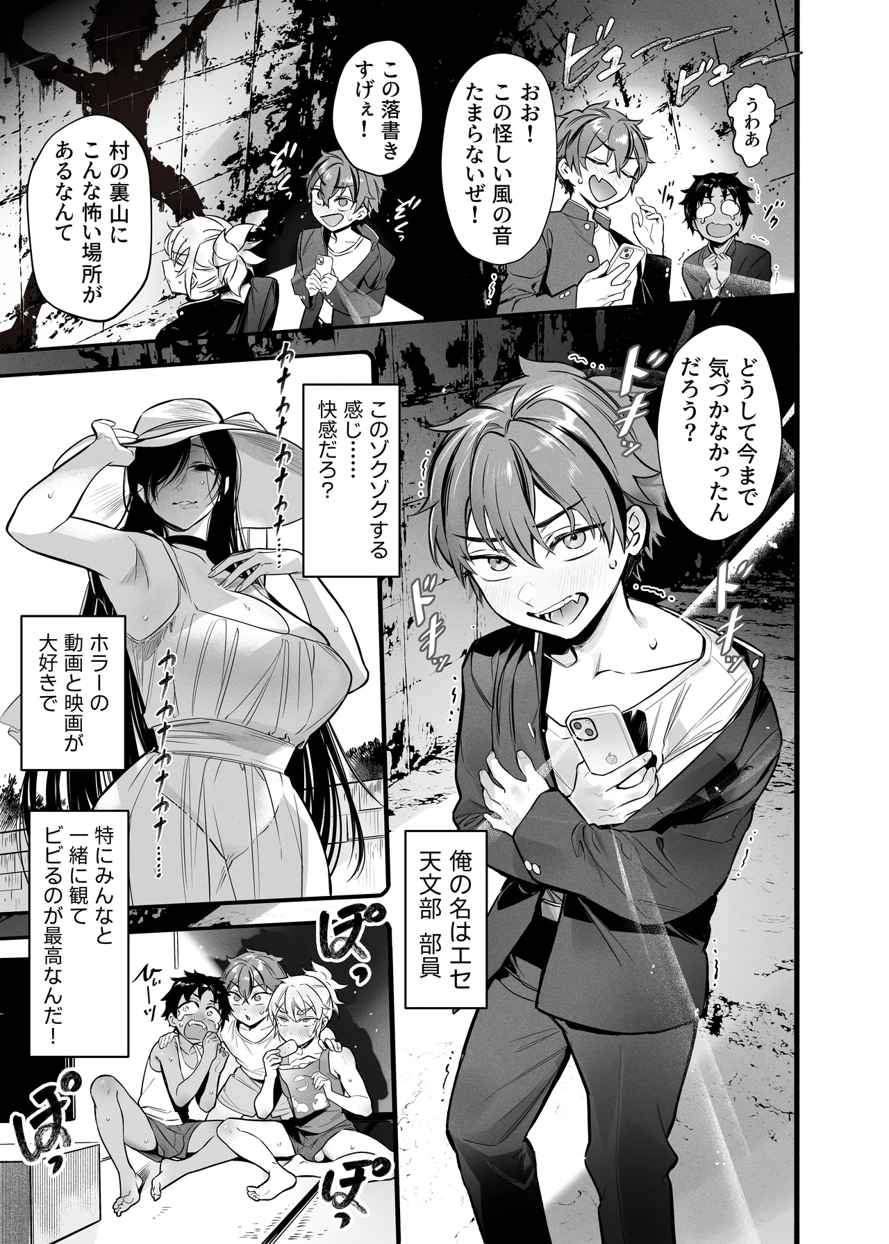 BAD ENDING page 6 full
