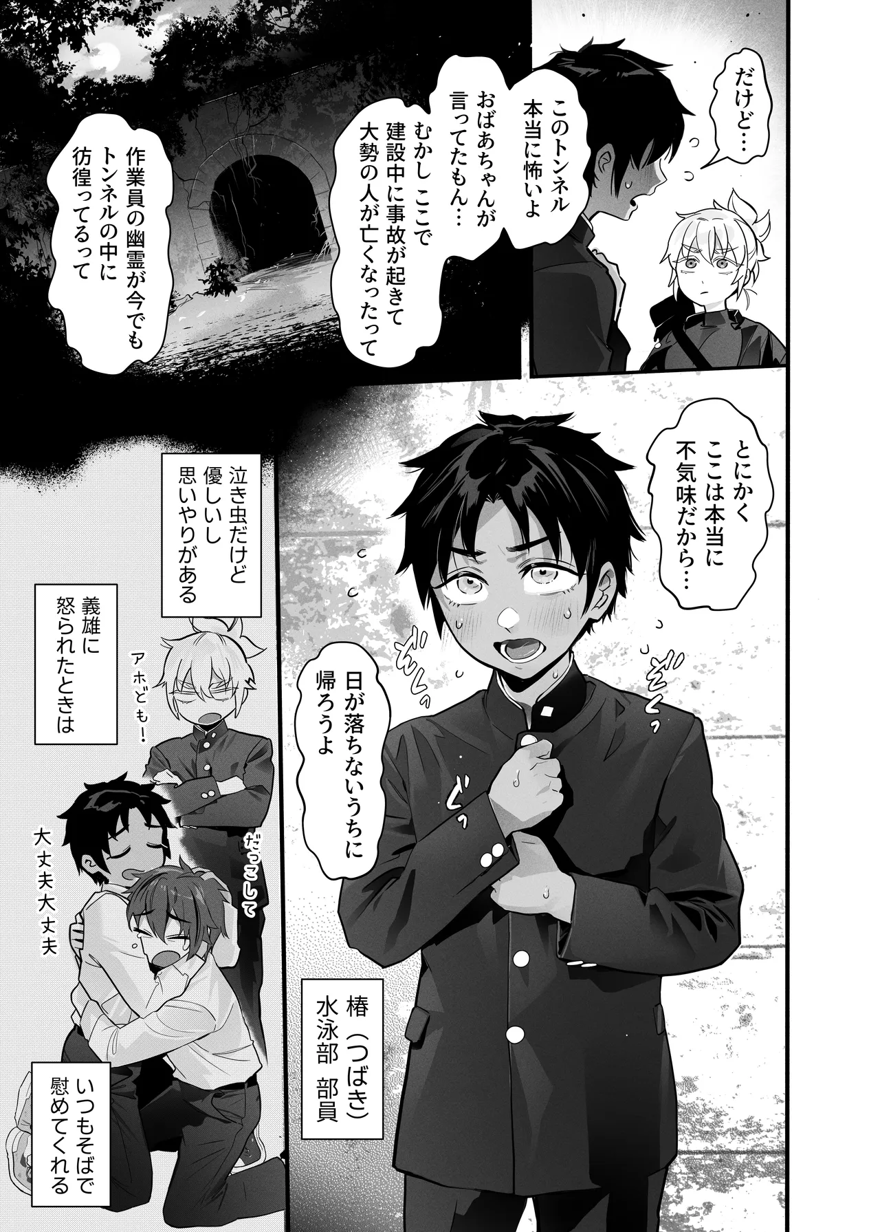 BAD ENDING page 8 full