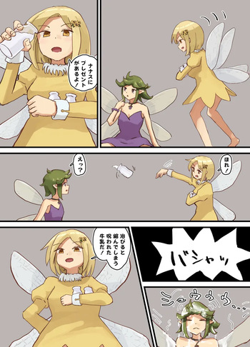 Fairy vore cover
