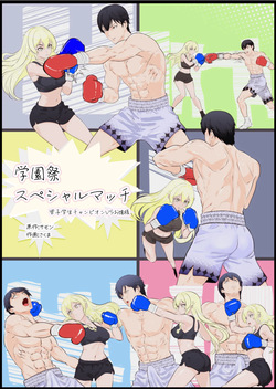 Summon - School Festival Special Match: Male Student Champion vs Ojou-sama