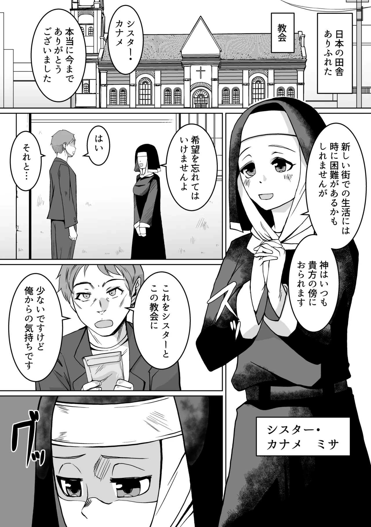 Haiboku e no yuuwaku futanari shisutaa VS neburi hitode page 2 full