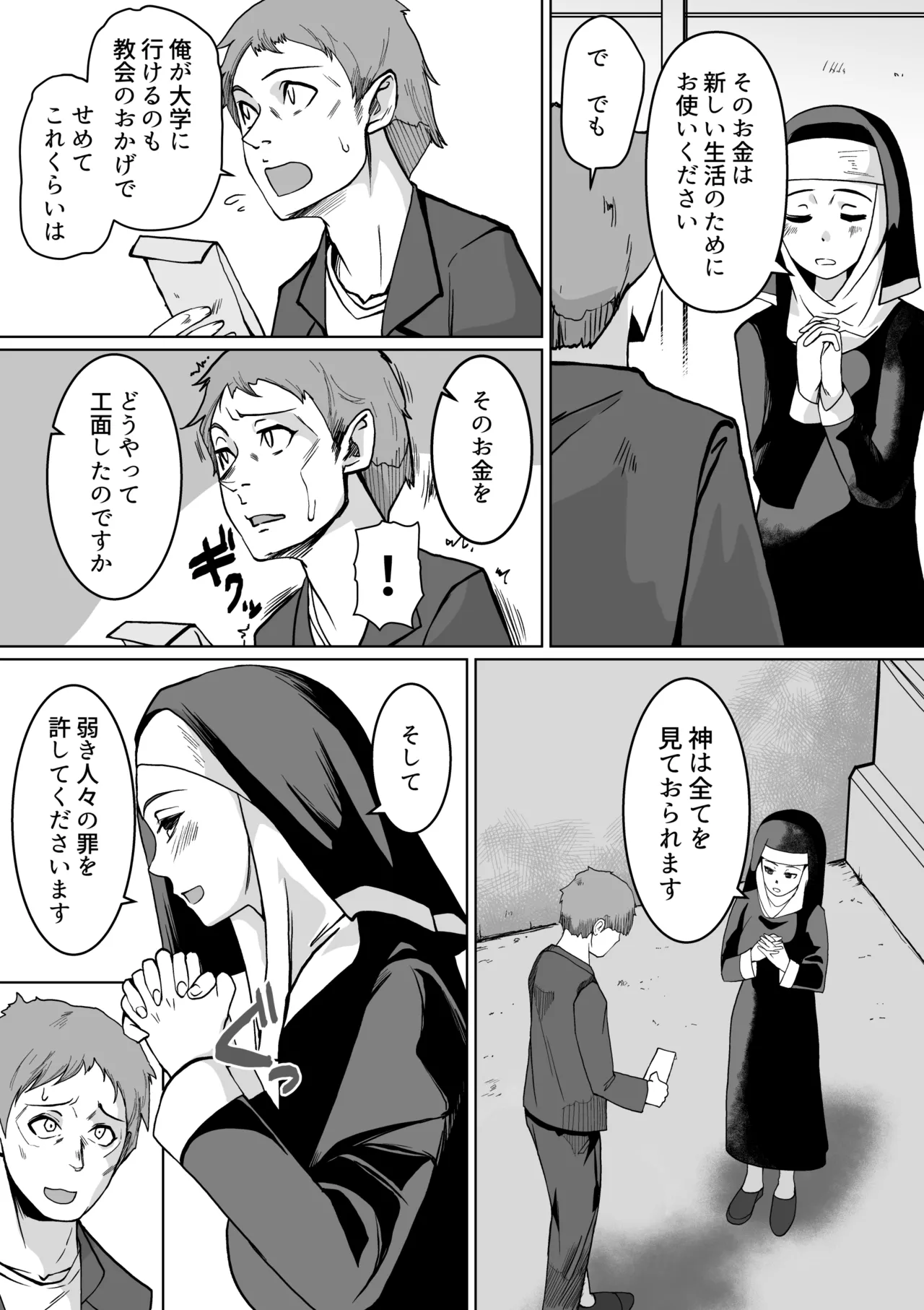 Haiboku e no yuuwaku futanari shisutaa VS neburi hitode page 3 full