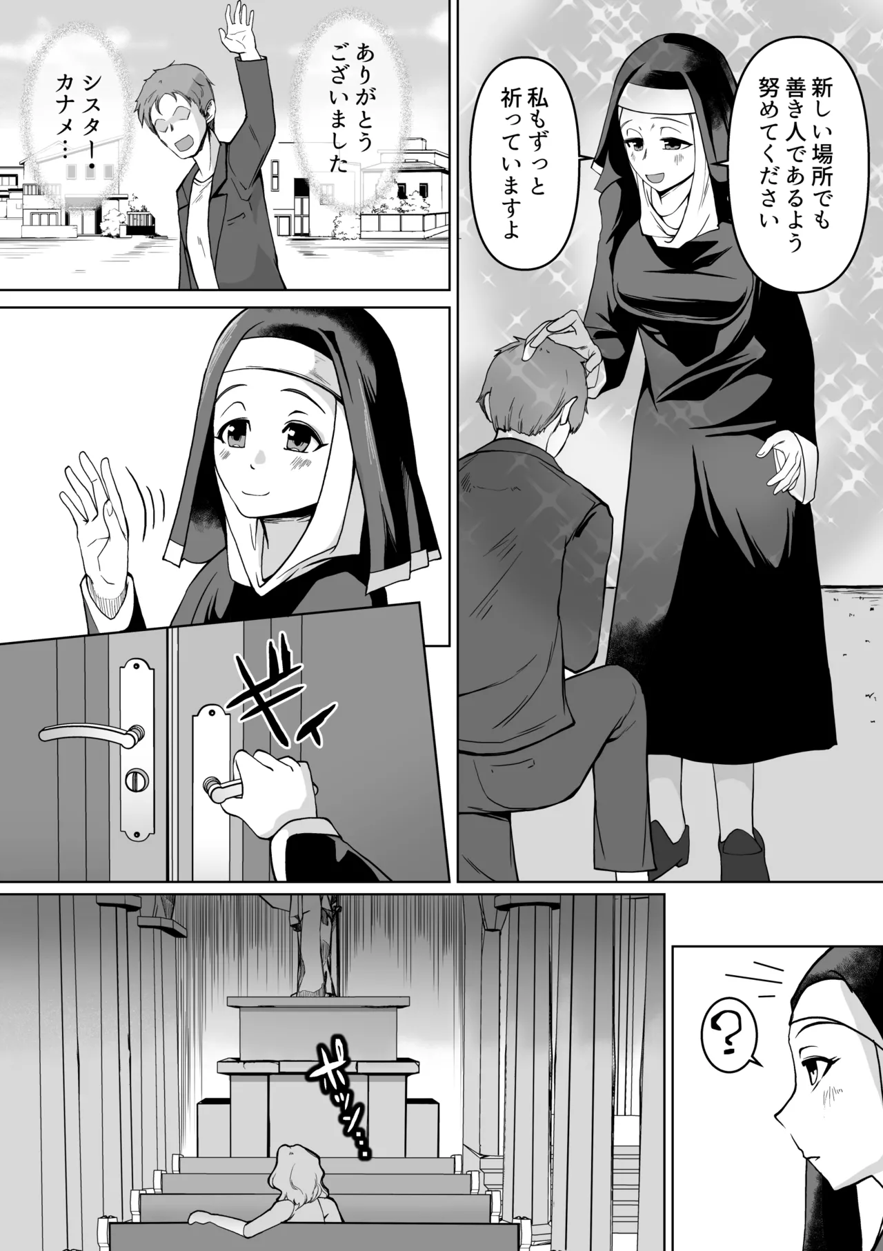 Haiboku e no yuuwaku futanari shisutaa VS neburi hitode page 4 full