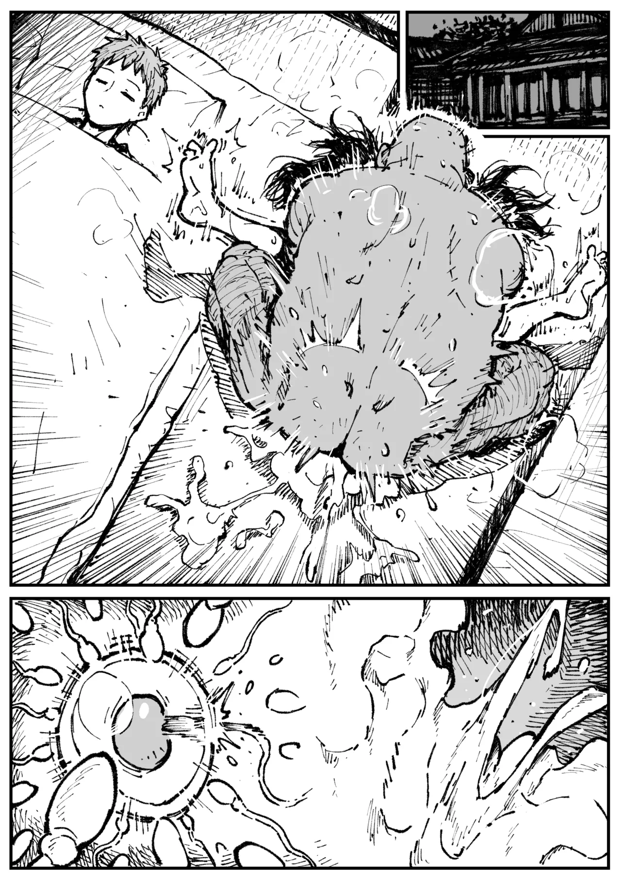 遠坂の秘策 page 10 full