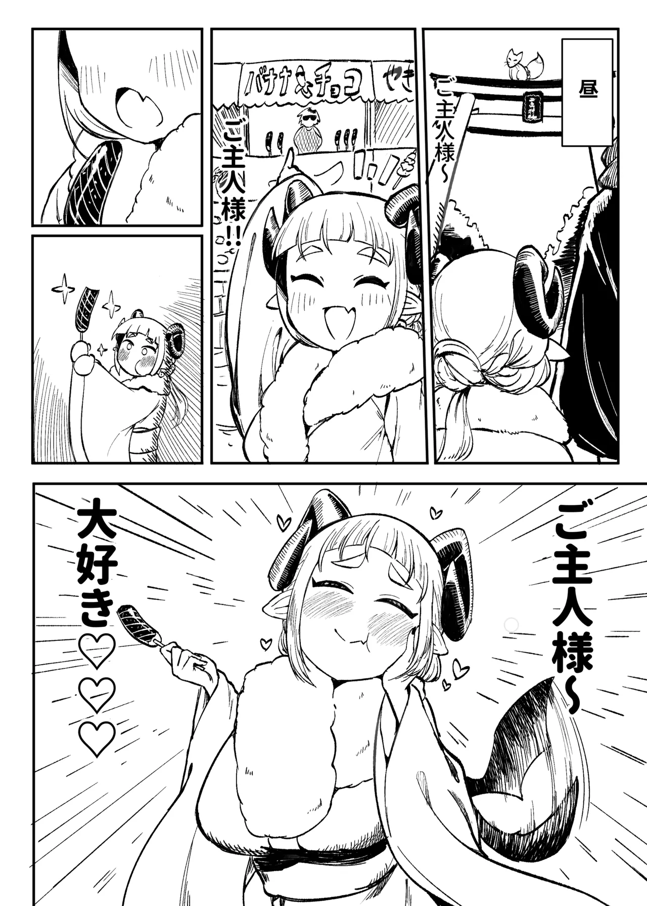 Kanon-chan no Hiru to Yoru page 1 full