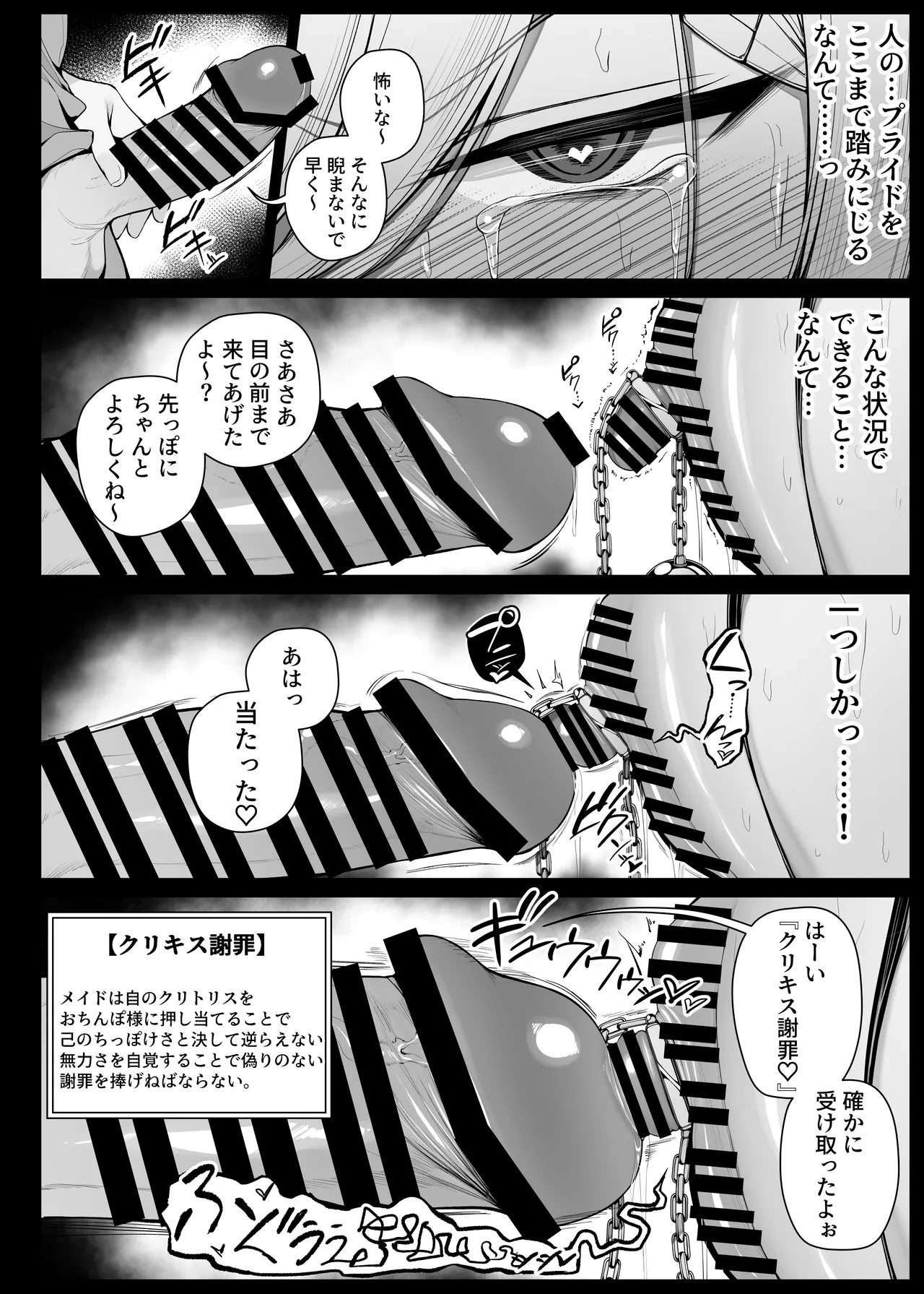 Bocchama ni Shishi o Kousoku Sareta mama Mukiryoku ni Choukyou Sareru Maid-san EP10 page 10 full
