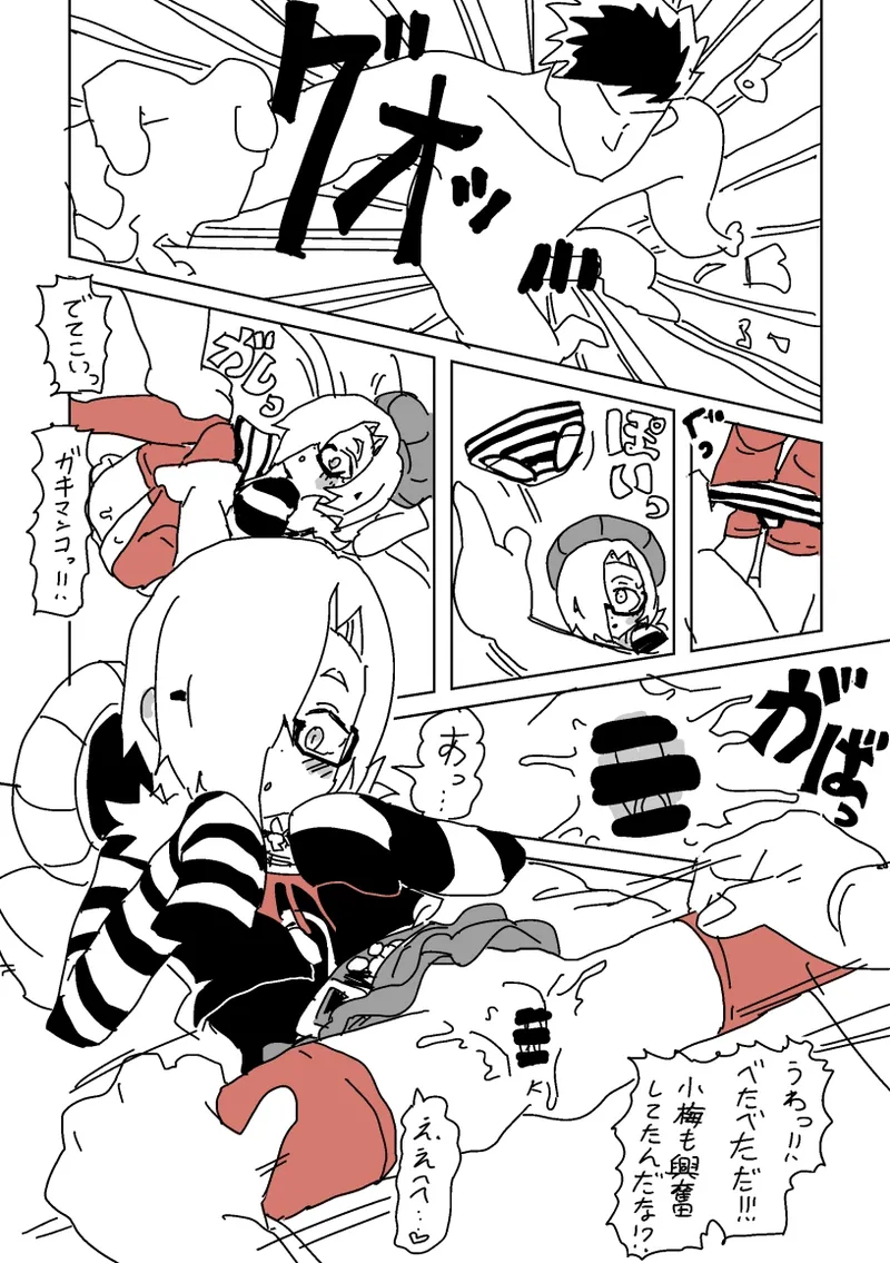 デートSEX白坂 page 10 full