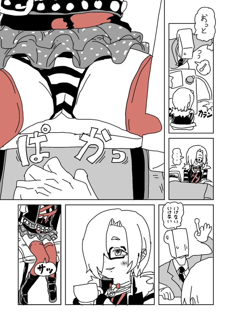 デートSEX白坂 page 4 full