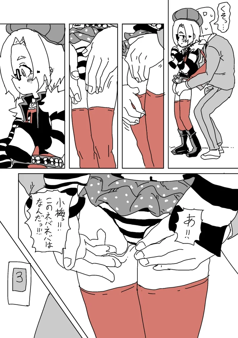 デートSEX白坂 page 8 full