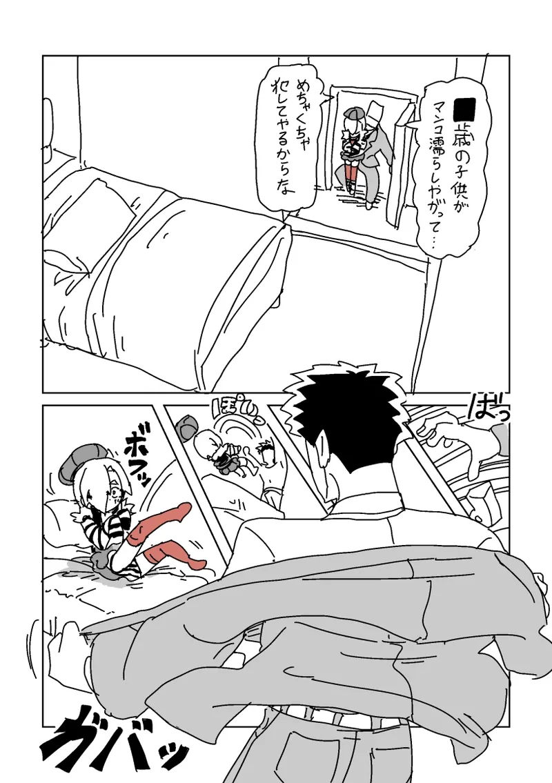 デートSEX白坂 page 9 full