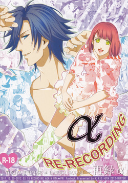 Sairoku Re-Recording α