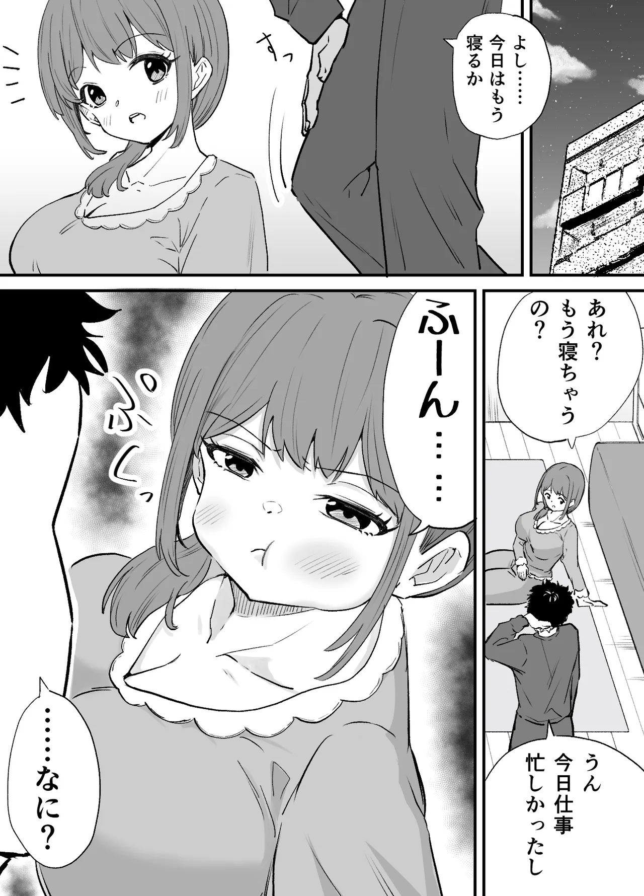 raon | Aamamiya Mtsune |Niizuma Chan|| Cosplay Shite Tanoshimu Fuufu page 8 full
