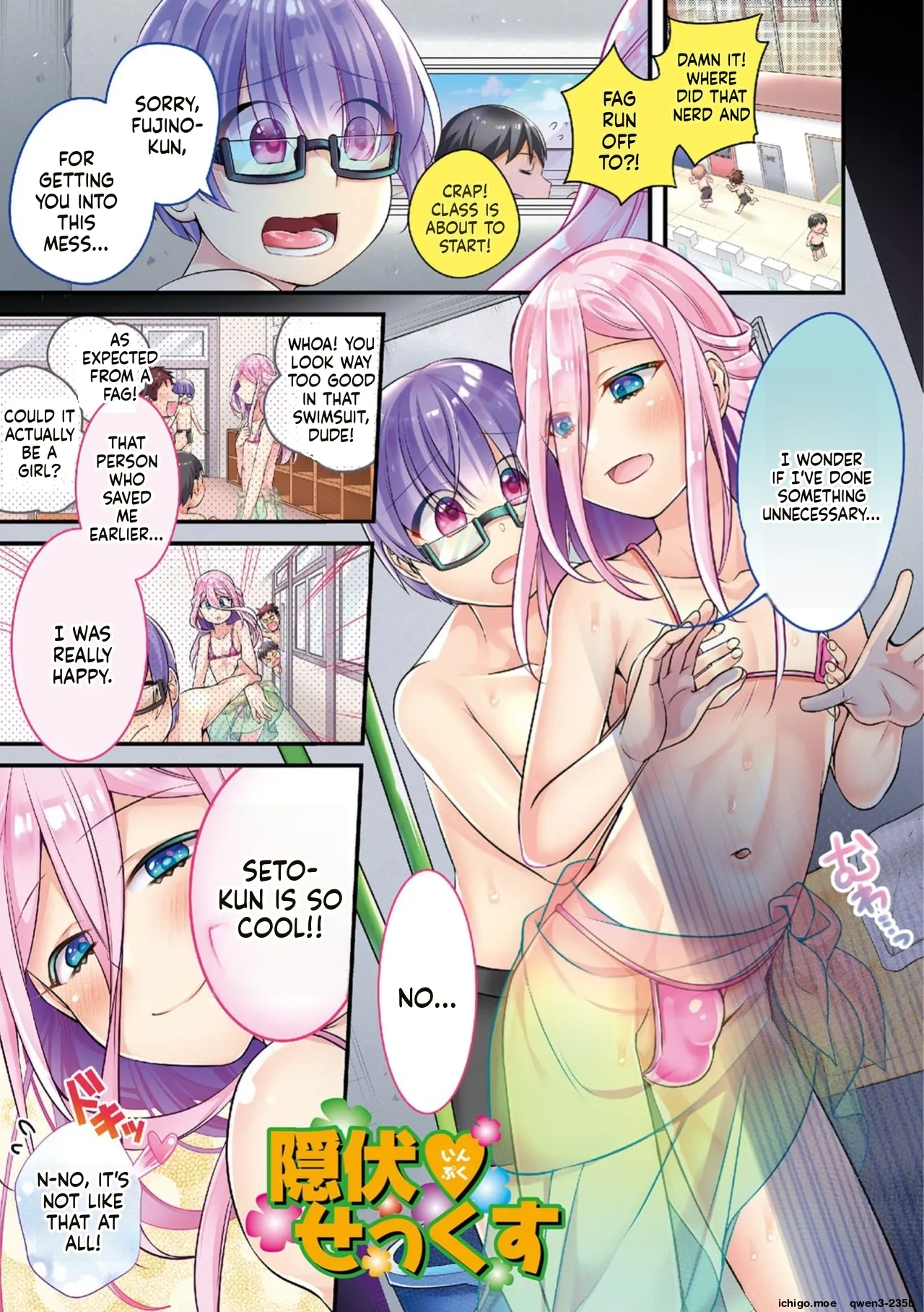 Tabegoro Otokonoko page 3 full