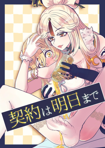 Keiyaku wa Ashita made cover