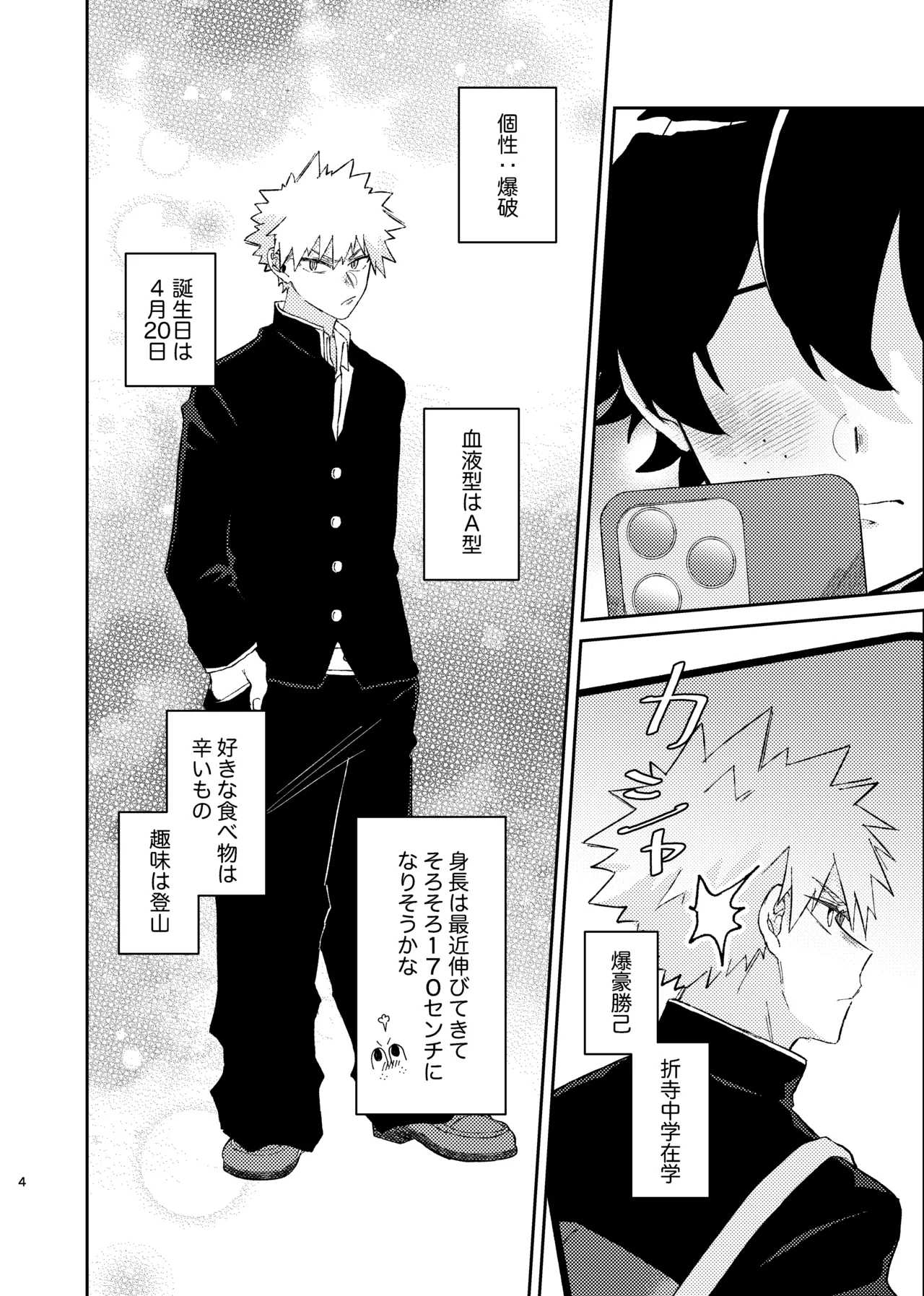 それは話がちがう…と思う。 page 3 full