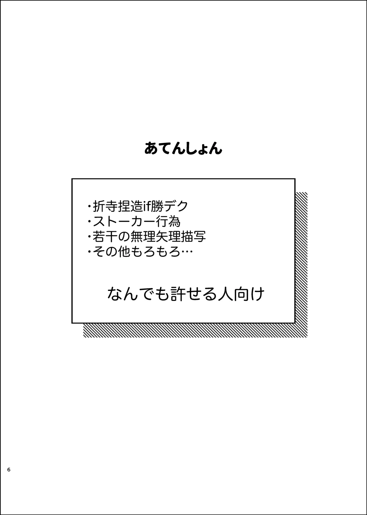 それは話がちがう…と思う。 page 5 full