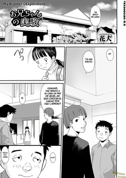 Onii-chan no Jikken | My Brother's Experiment