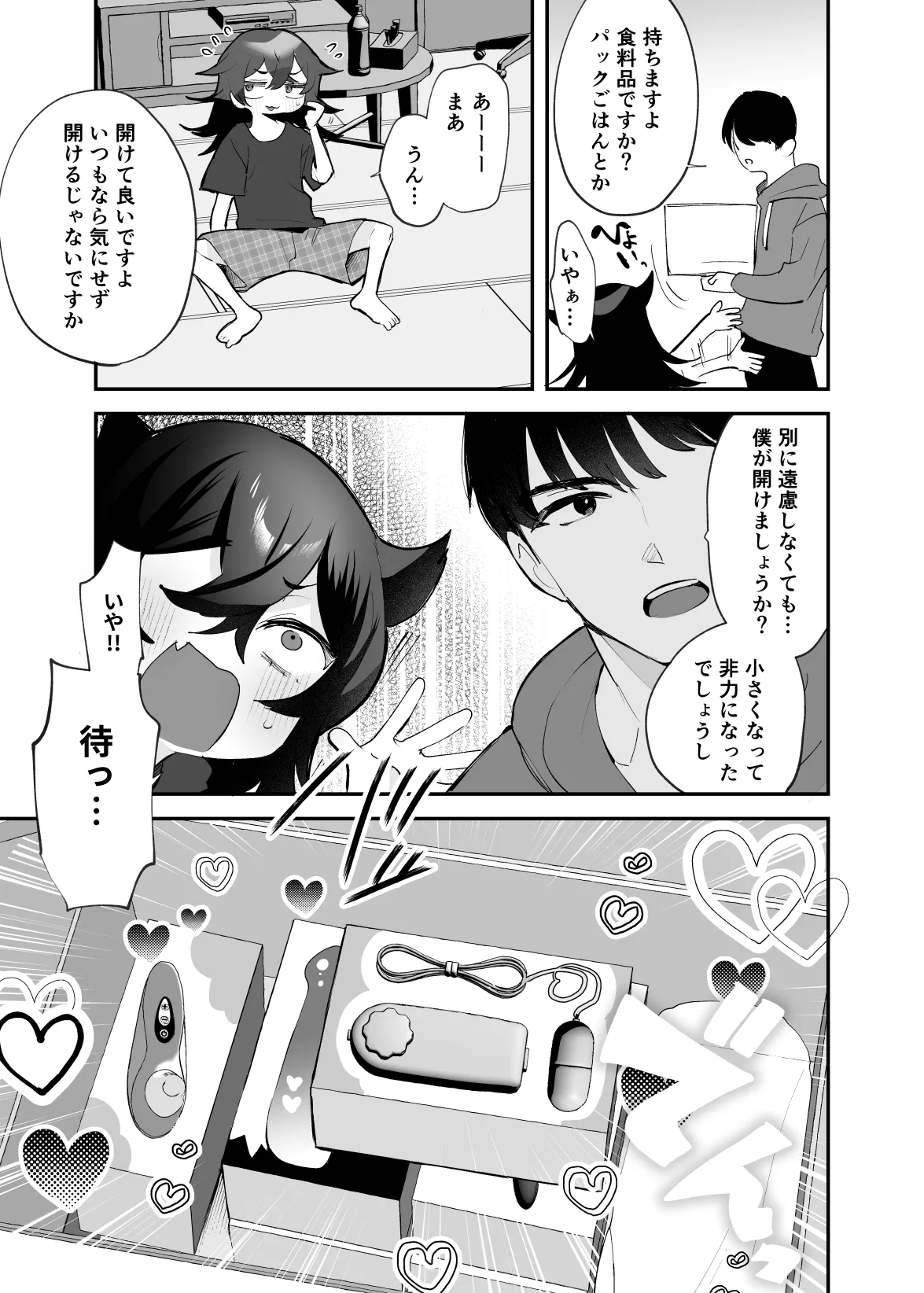 Tatsumi-senpai wa Akiramenai! ~Konomi no Toshigoro ni TS suru Sekai de Onanie Zanmai kara no Kouhai to Namahame Ecchi!!~ page 8 full