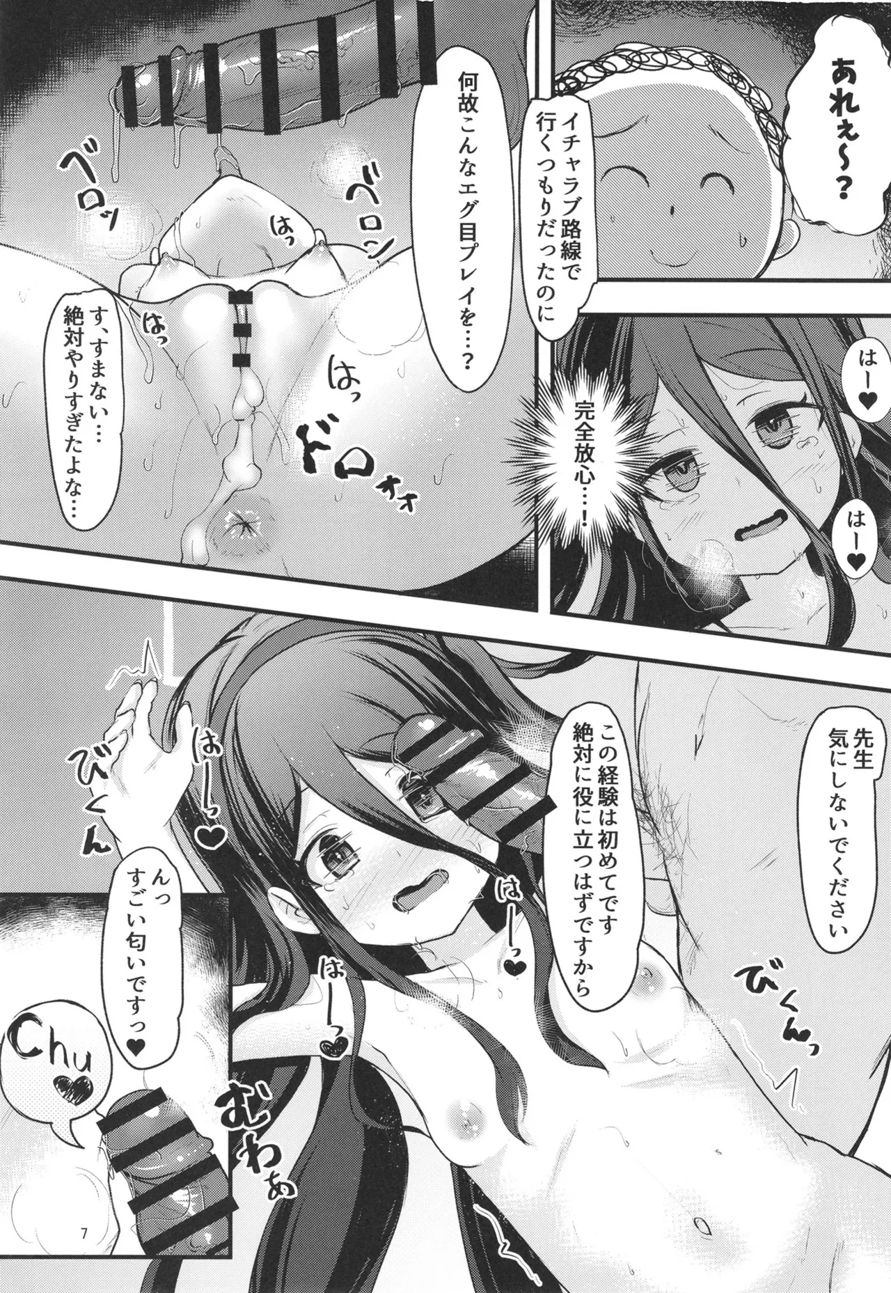 Alice to Level Up no Jissen Kenshou Report page 7 full