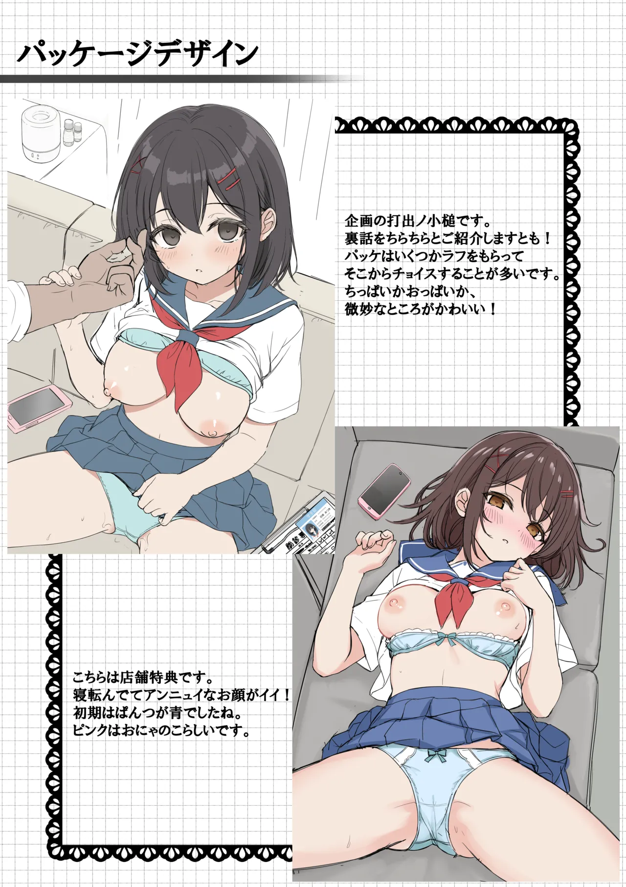 放課後カウンセリングルーム 特典 デジタルラフ画集 page 2 full