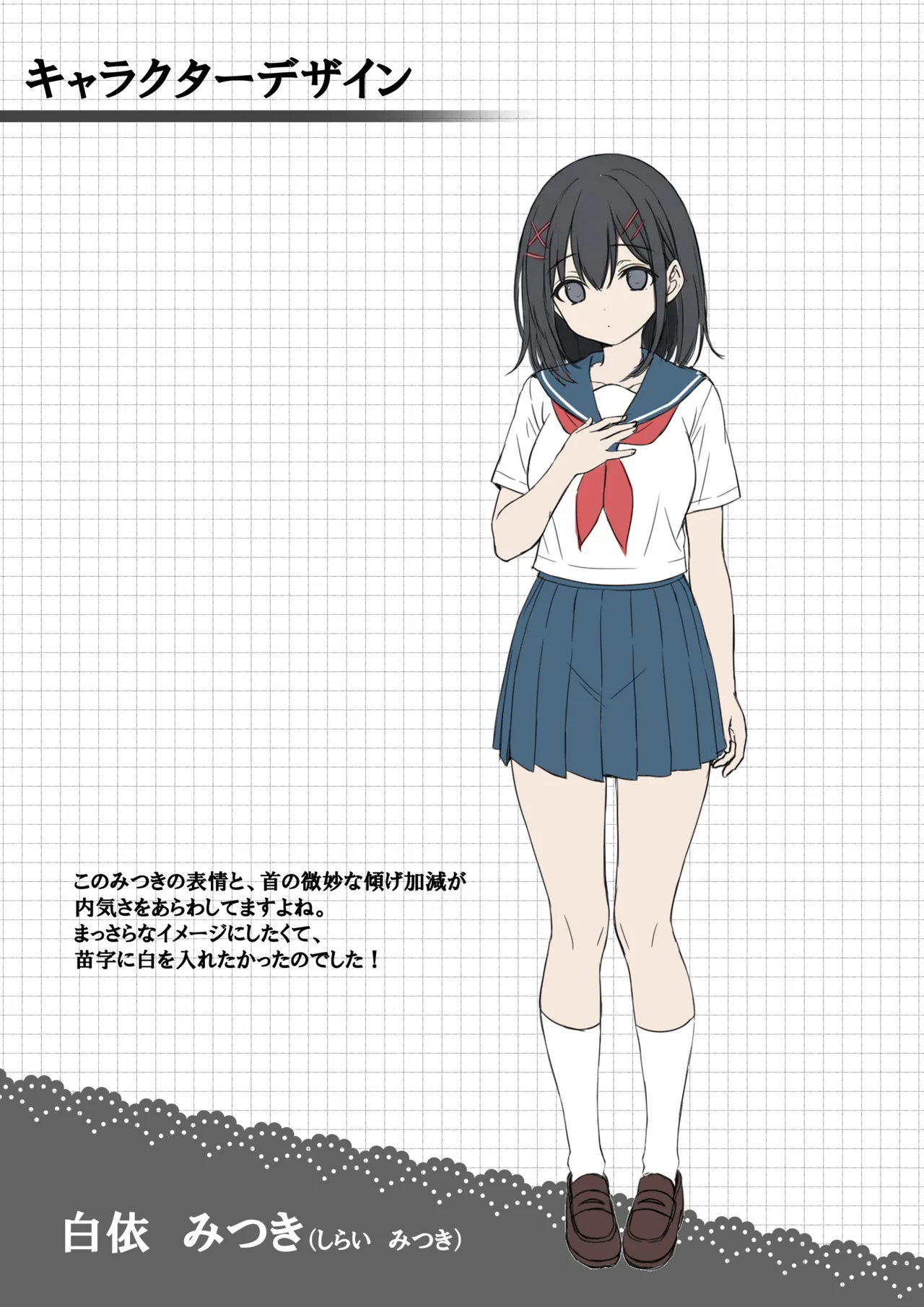 放課後カウンセリングルーム 特典 デジタルラフ画集 page 3 full