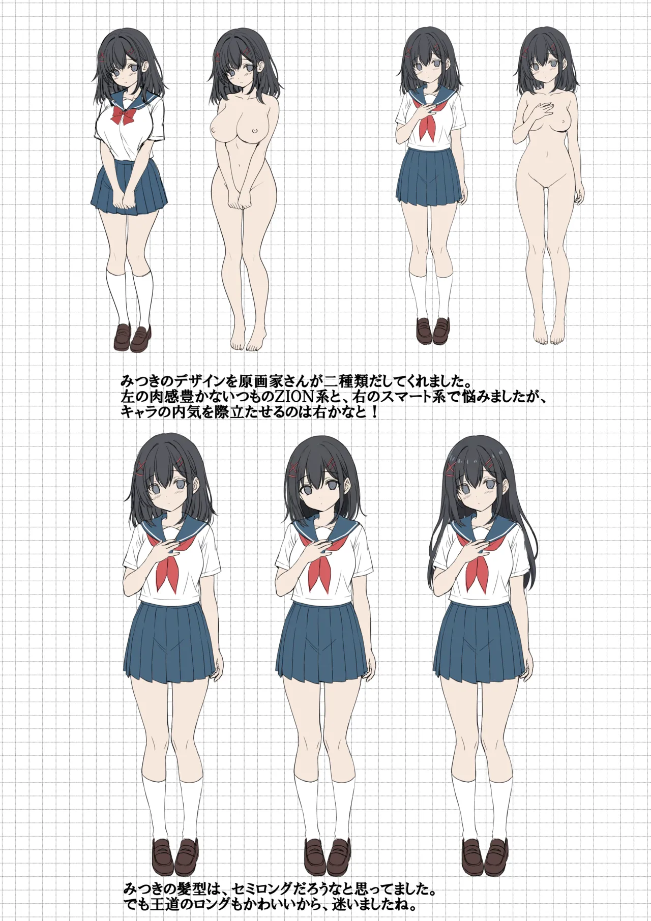 放課後カウンセリングルーム 特典 デジタルラフ画集 page 4 full